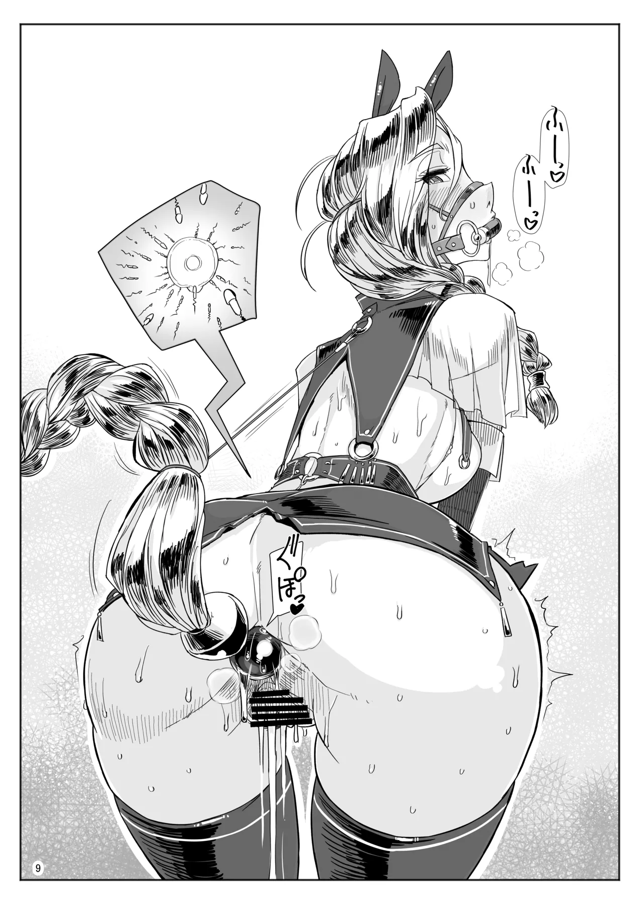 A・S・Gグループ馬嫁イラスト劇場 - page9