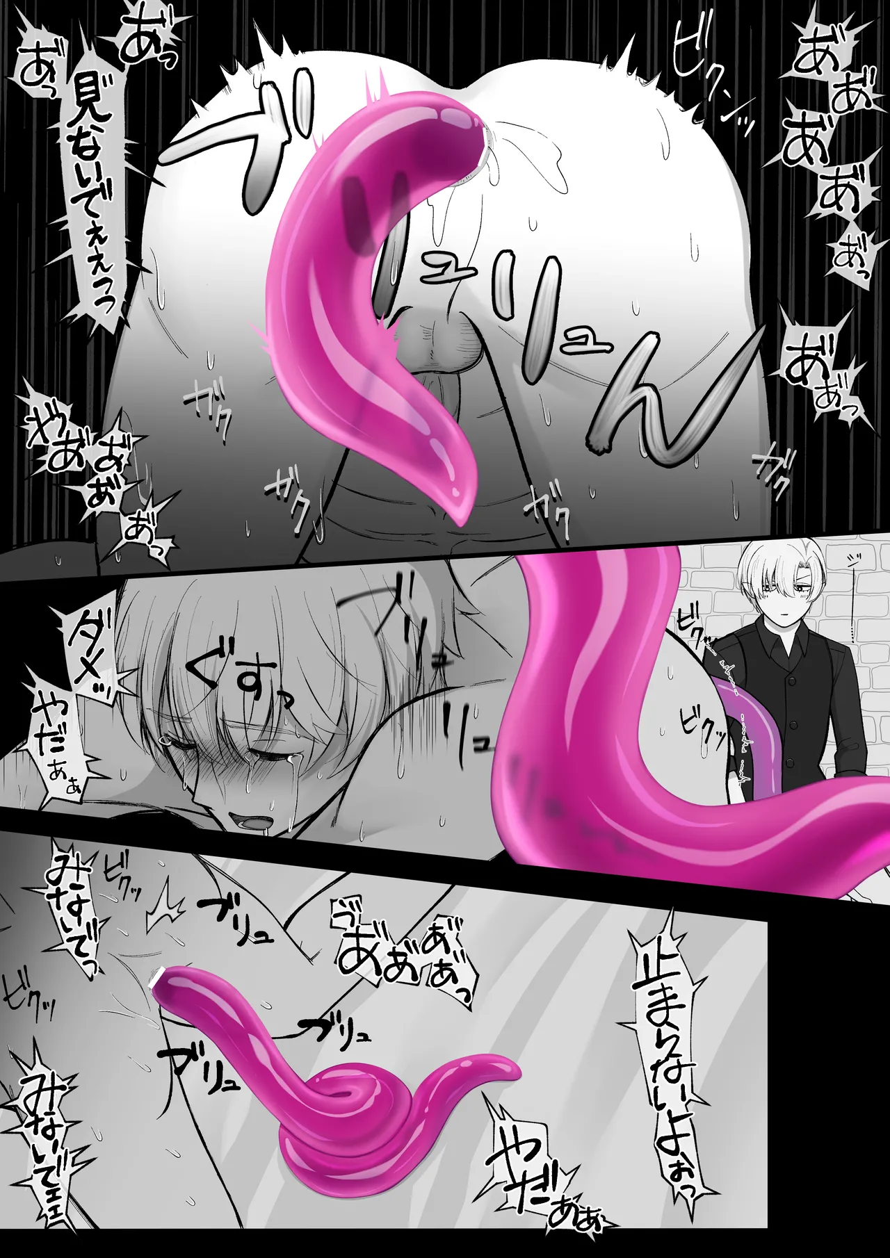 敗戦国の王子には恥ずかしい罰を受けてもらうぞ。 - page28