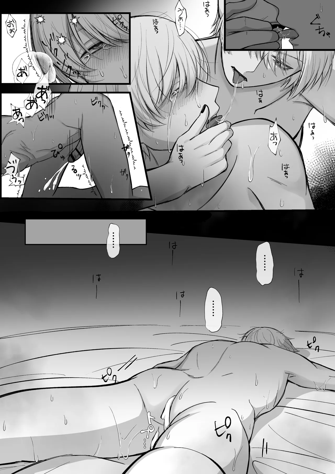 敗戦国の王子には恥ずかしい罰を受けてもらうぞ。 - page40