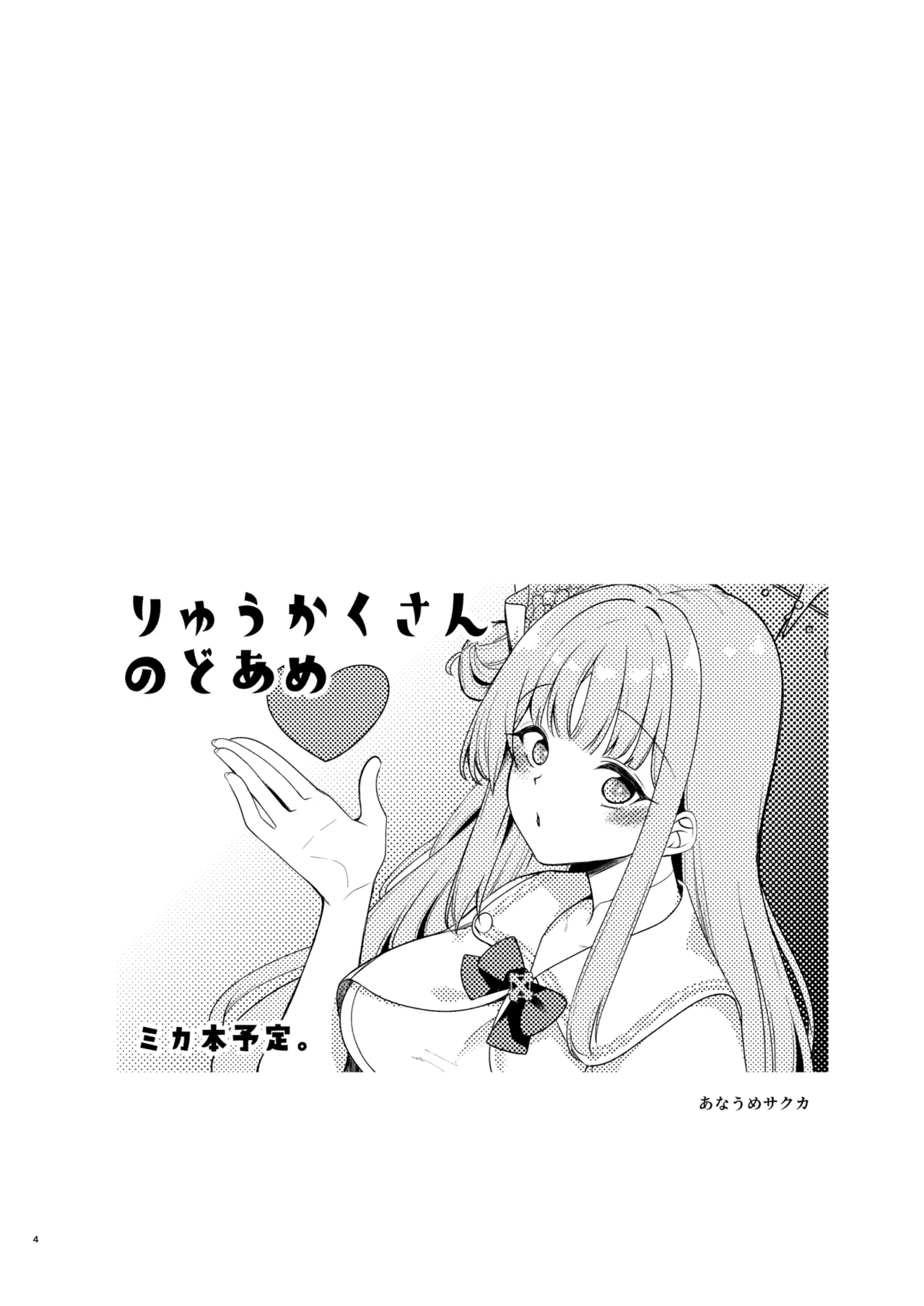 私だけの先生…04 - page19