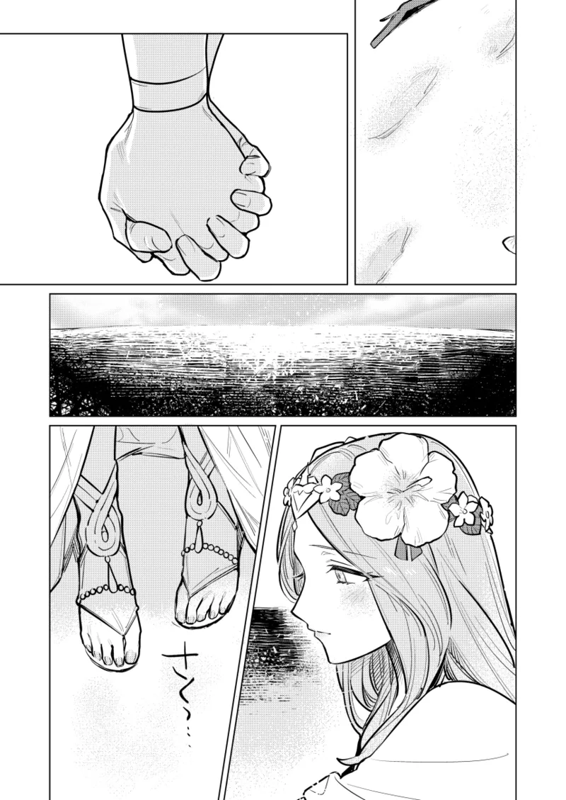 夏天の声色 - page10