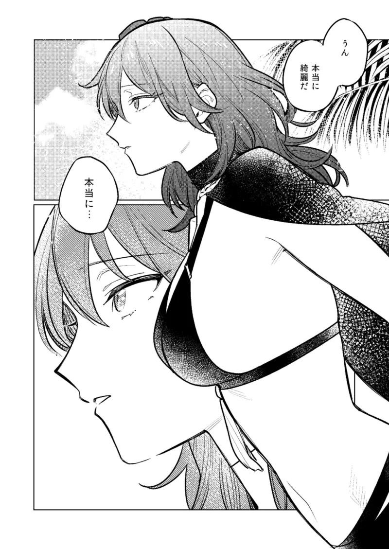 夏天の声色 - page3