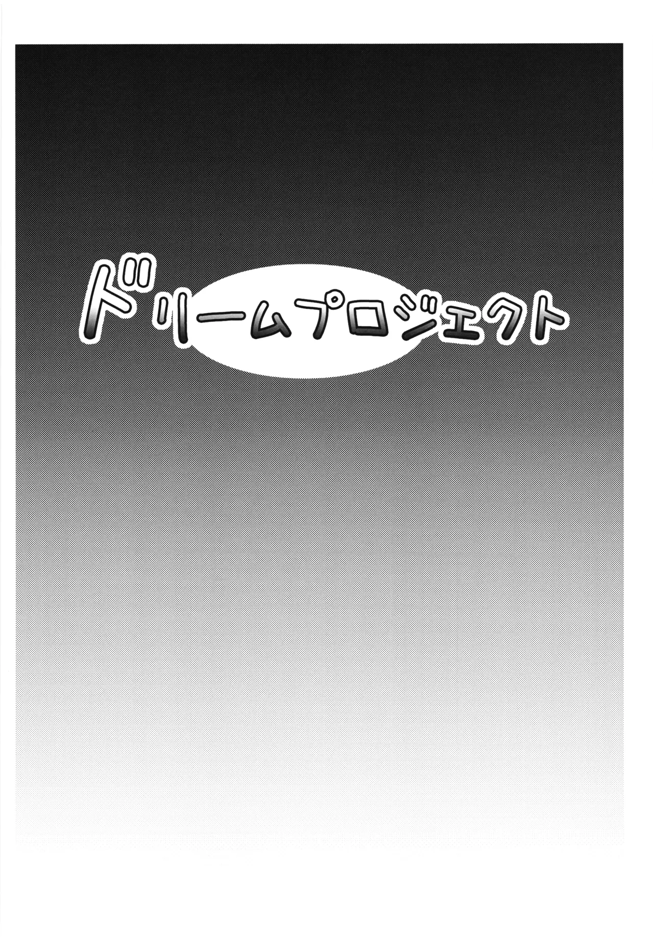 ネムノキと秘密の海岸 - page10