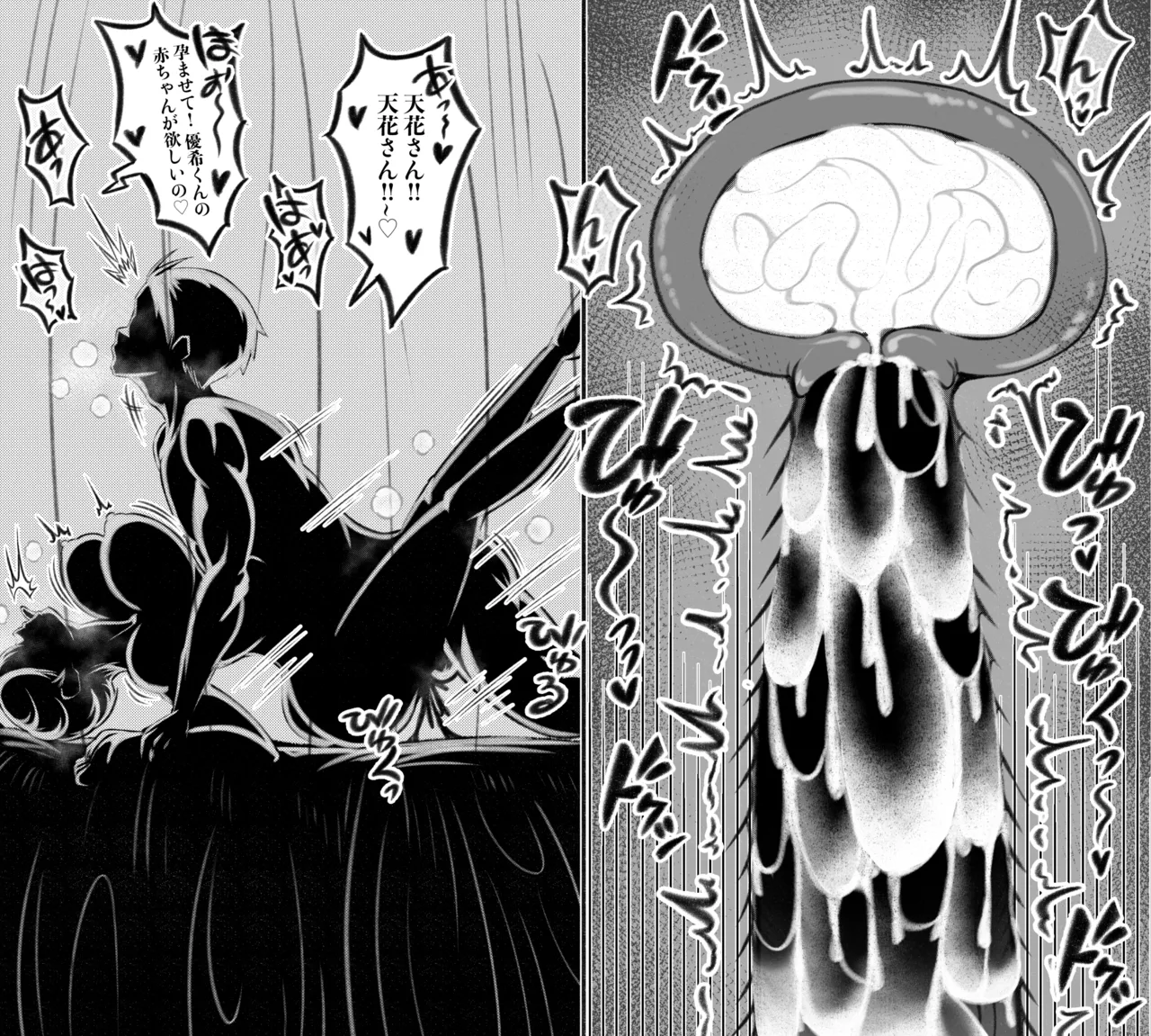 出雲 天花part.I - page11