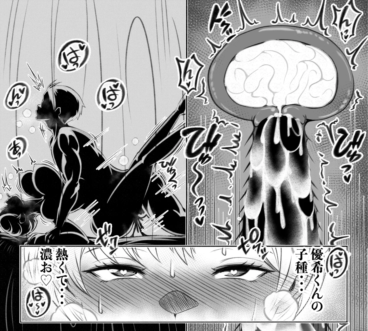 出雲 天花part.I - page12