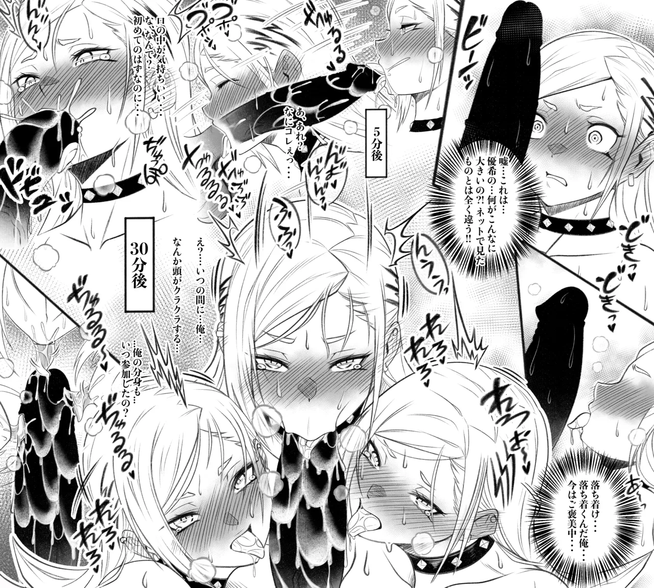 上運天 美羅EX1 - page9