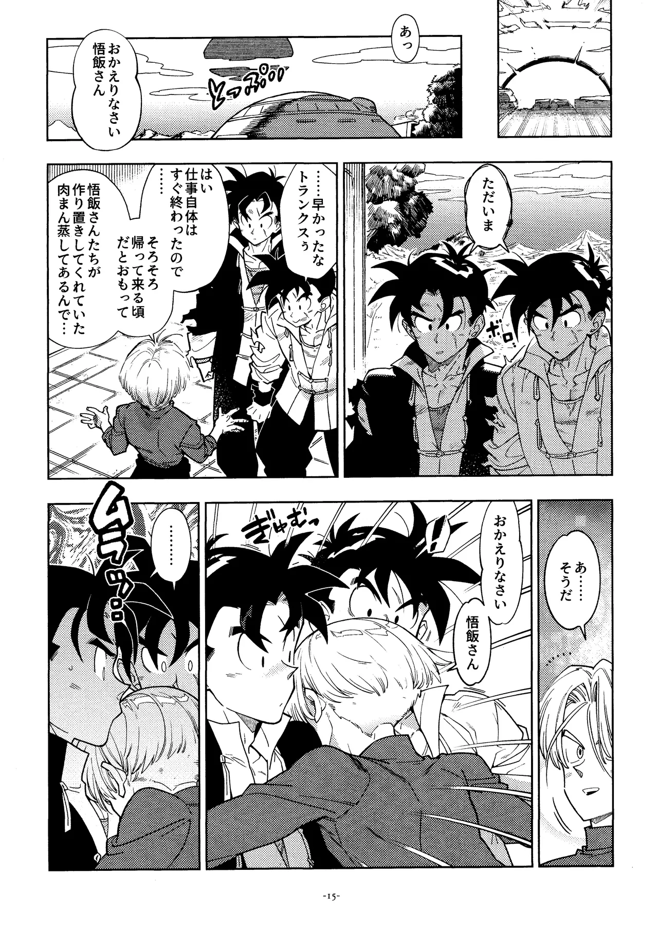 Sweet Heart - page14