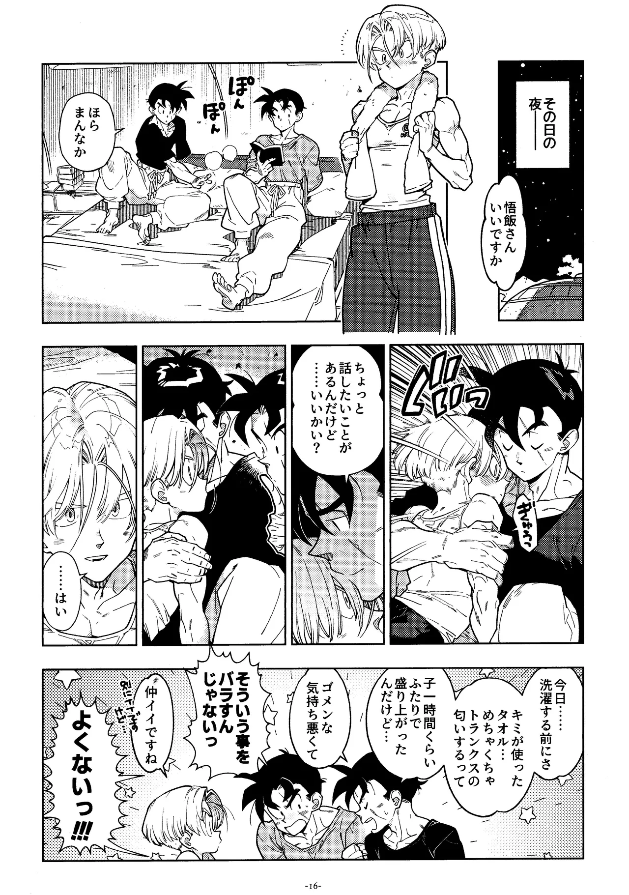 Sweet Heart - page15