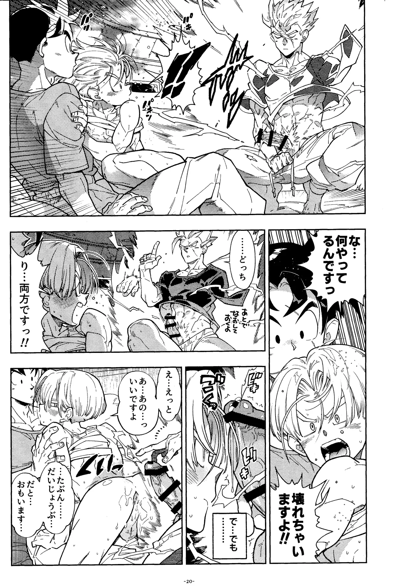 Sweet Heart - page19