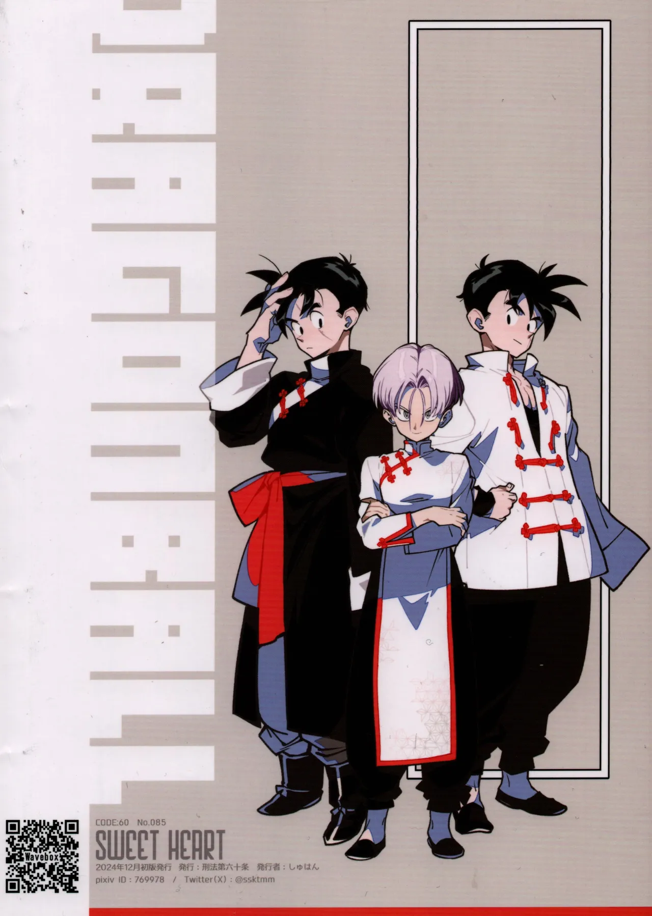 Sweet Heart - page30