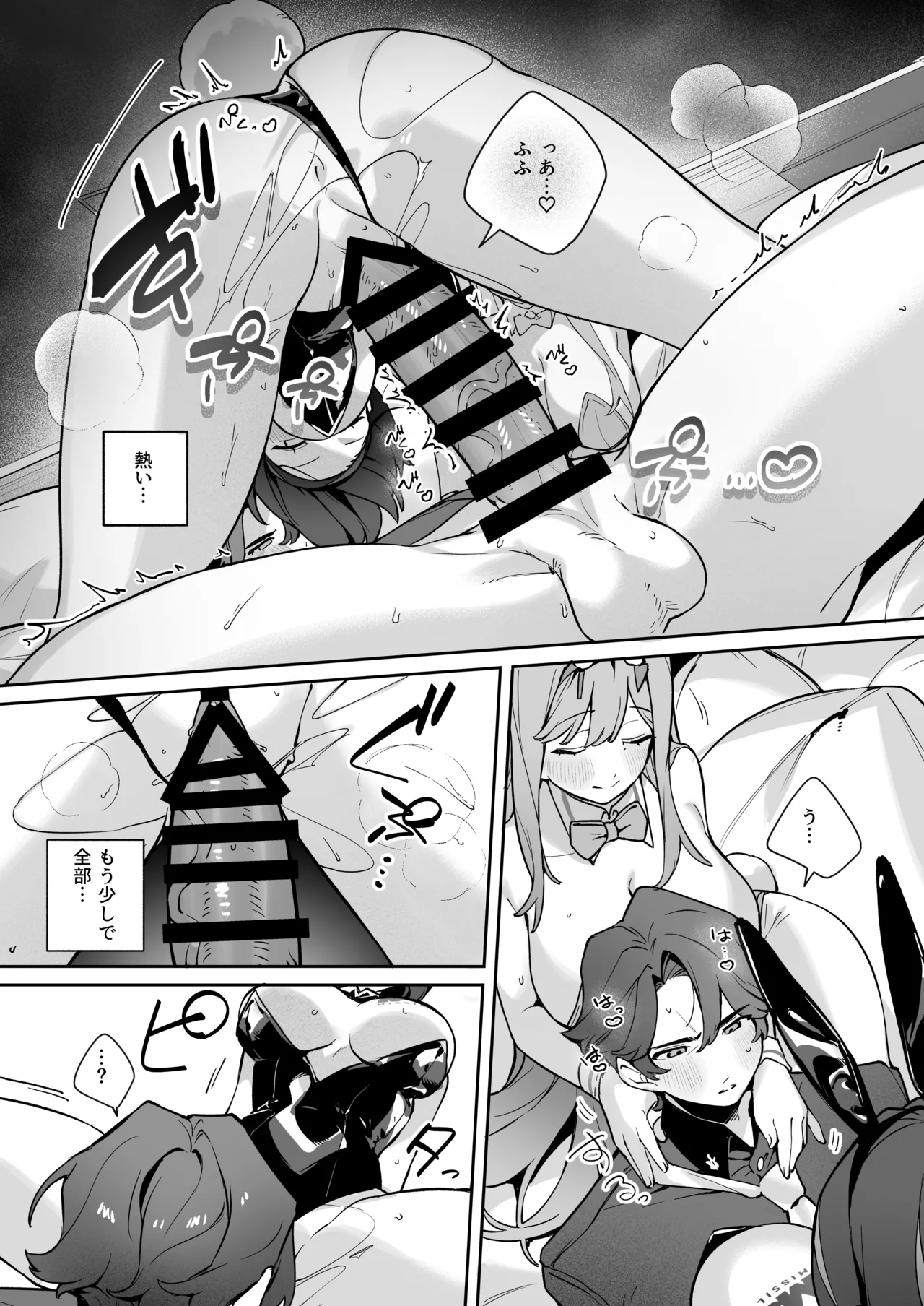 [わくわく乳業 (町田ぽよ) Exotic Bunny Night - page13
