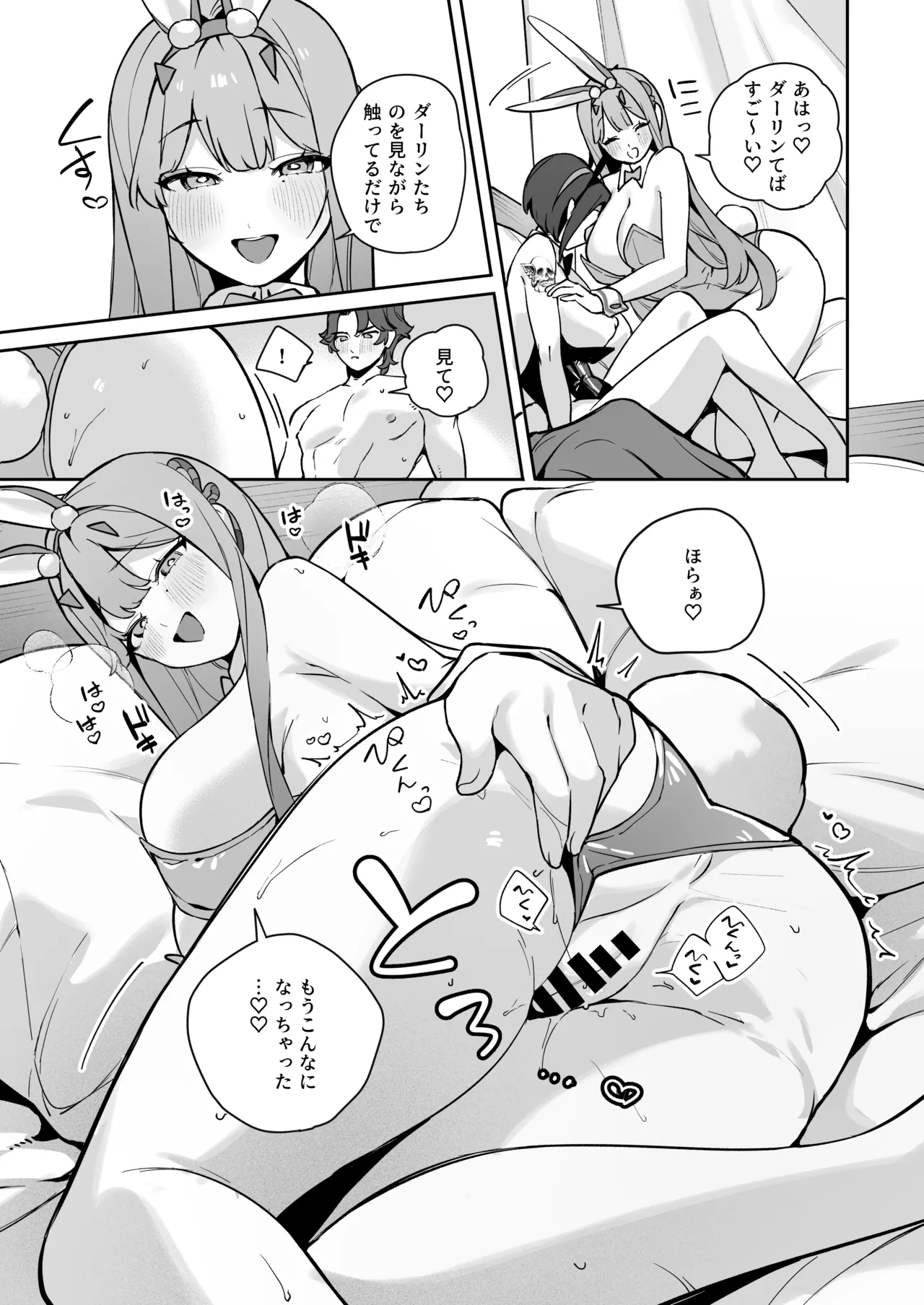 [わくわく乳業 (町田ぽよ) Exotic Bunny Night - page22