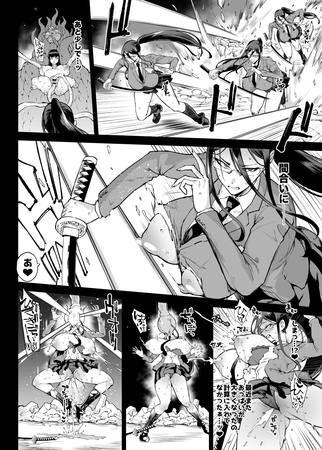 退魔部S4エピローグ② - page4