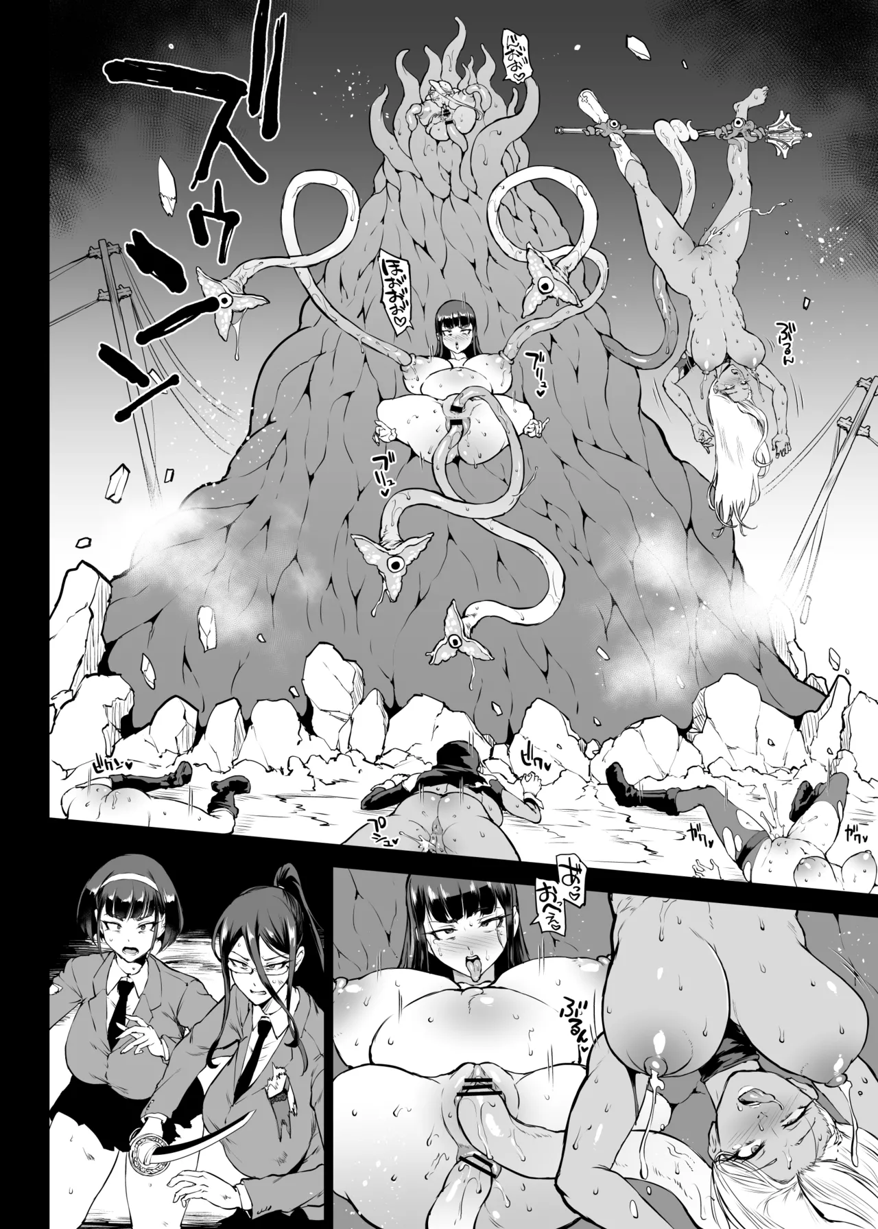 退魔部S4エピローグ② - page9