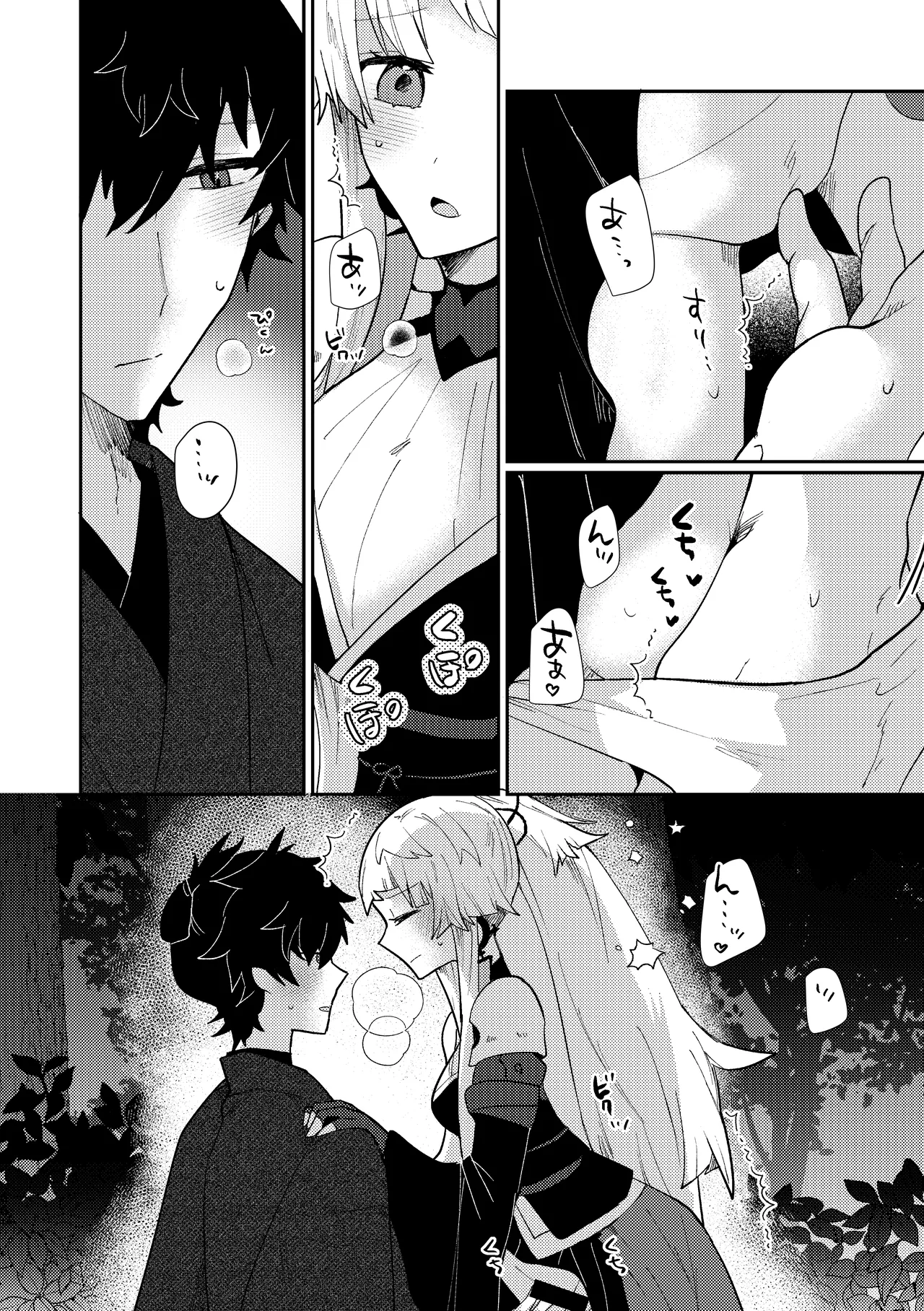 月落ち烏鳴いて霜天に満つ - page65