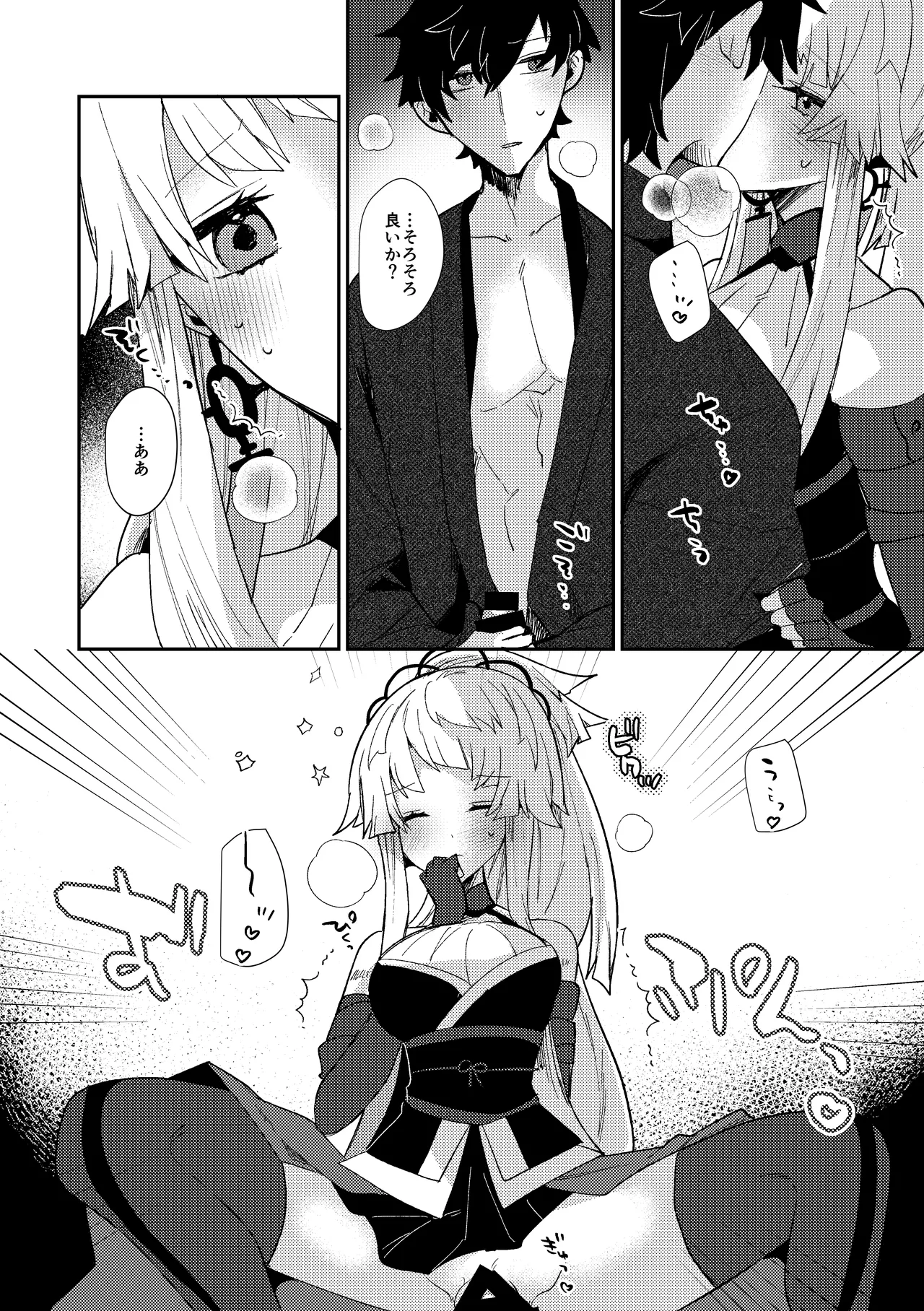 月落ち烏鳴いて霜天に満つ - page67
