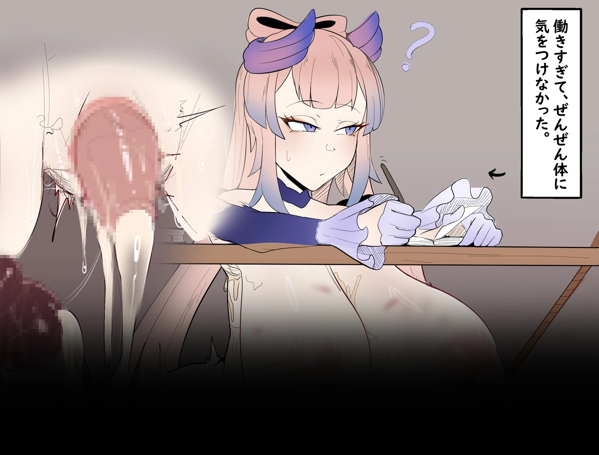 ばれんたいん - page45