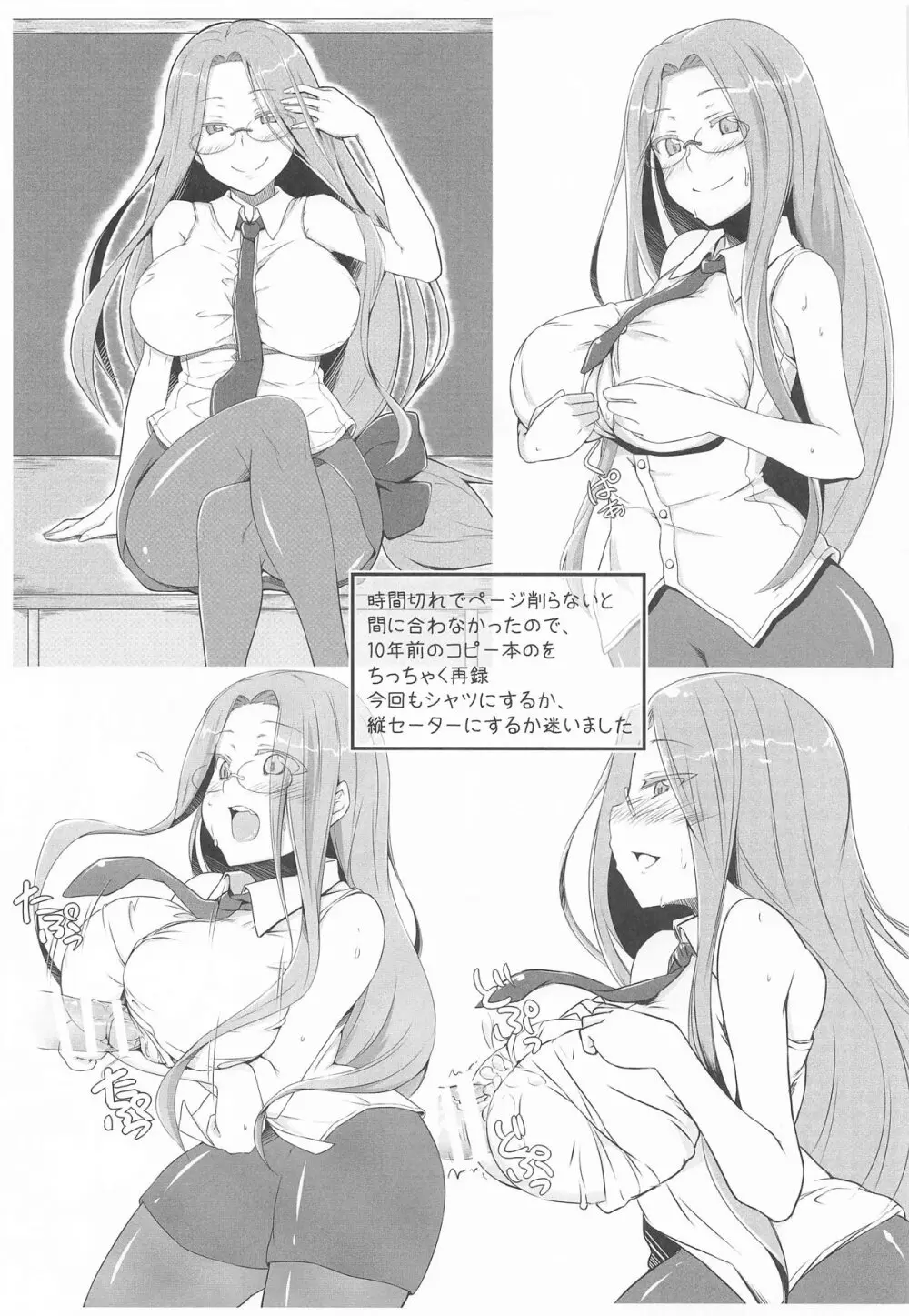 R17 - page16