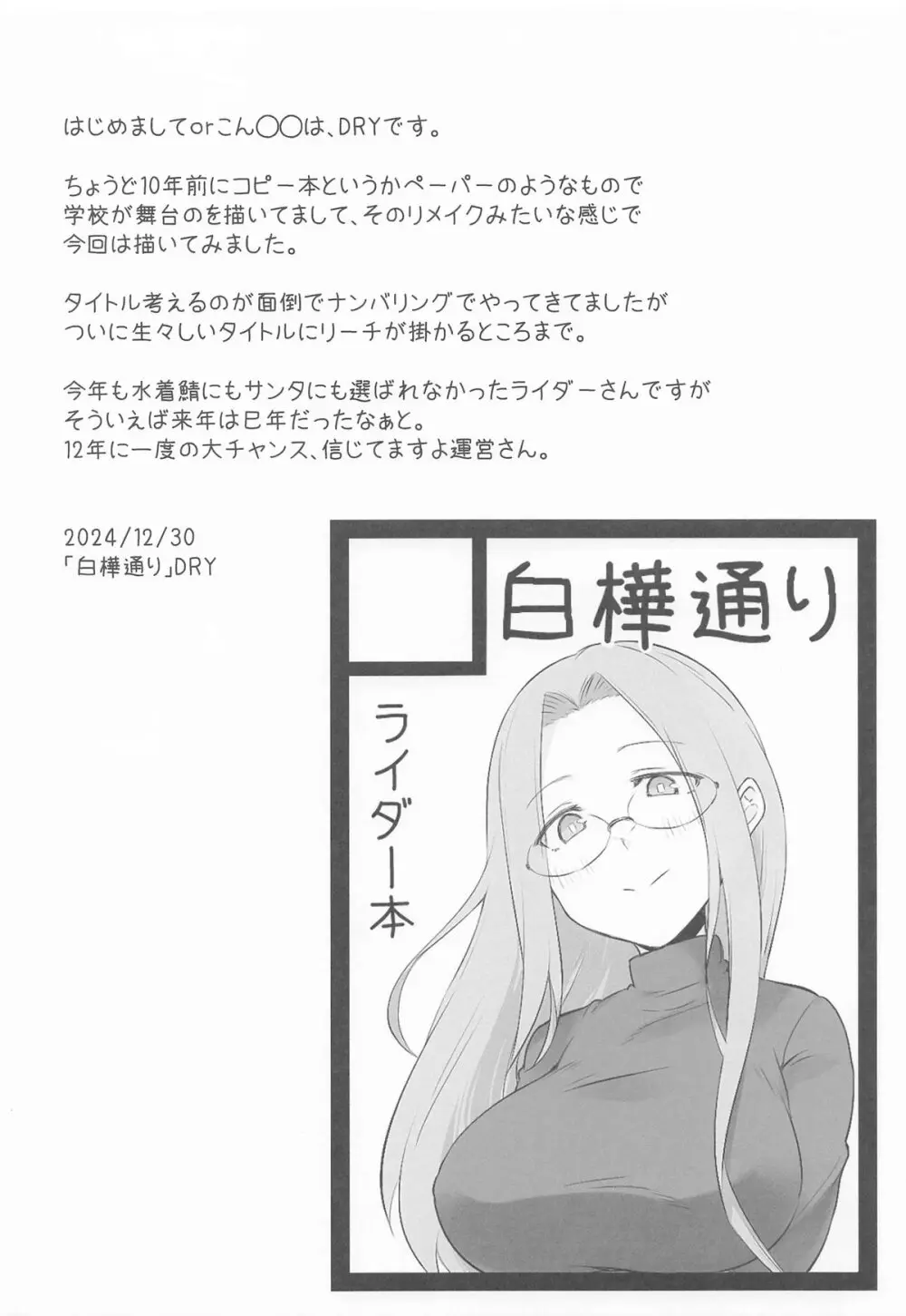 R17 - page3