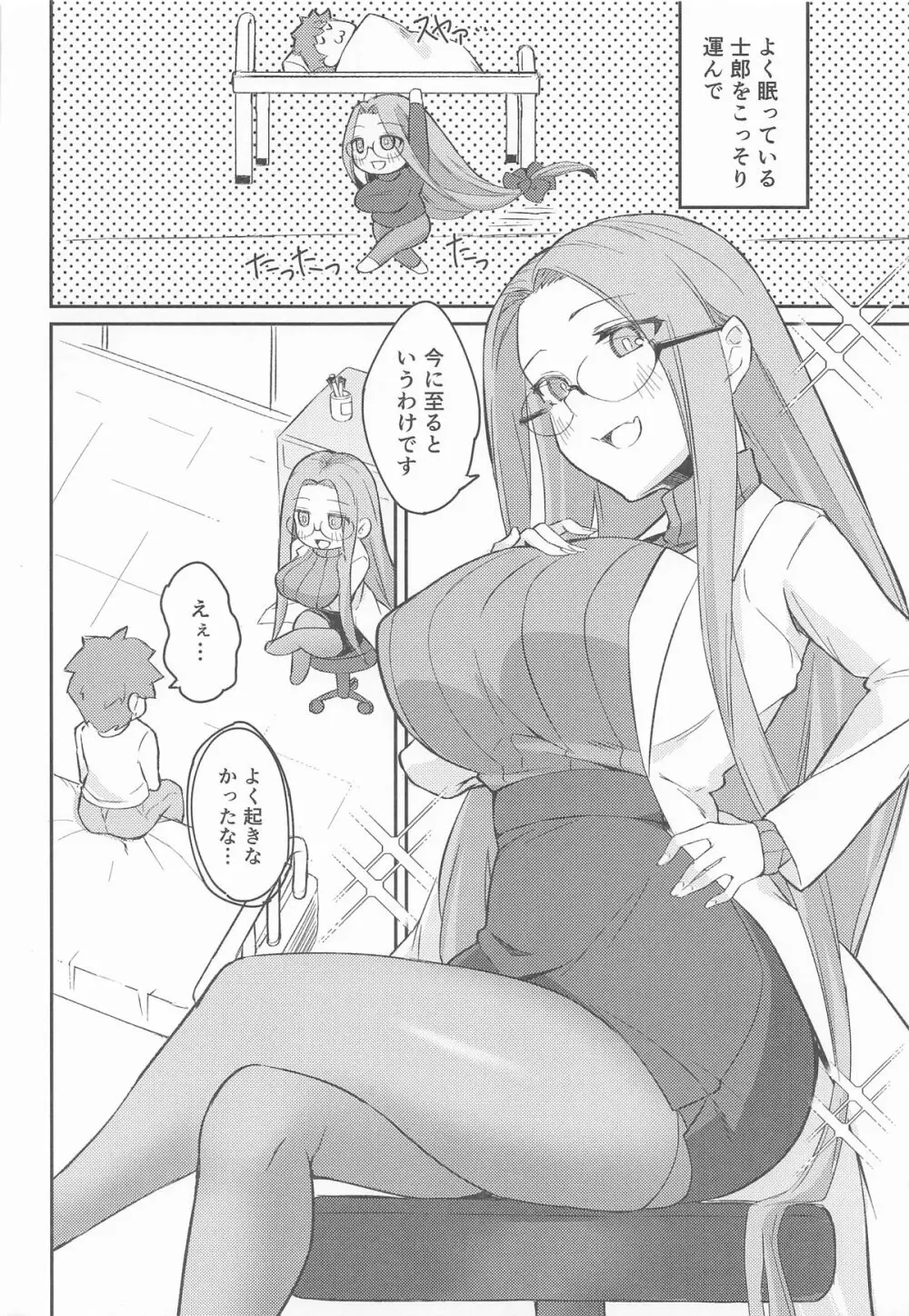 R17 - page5