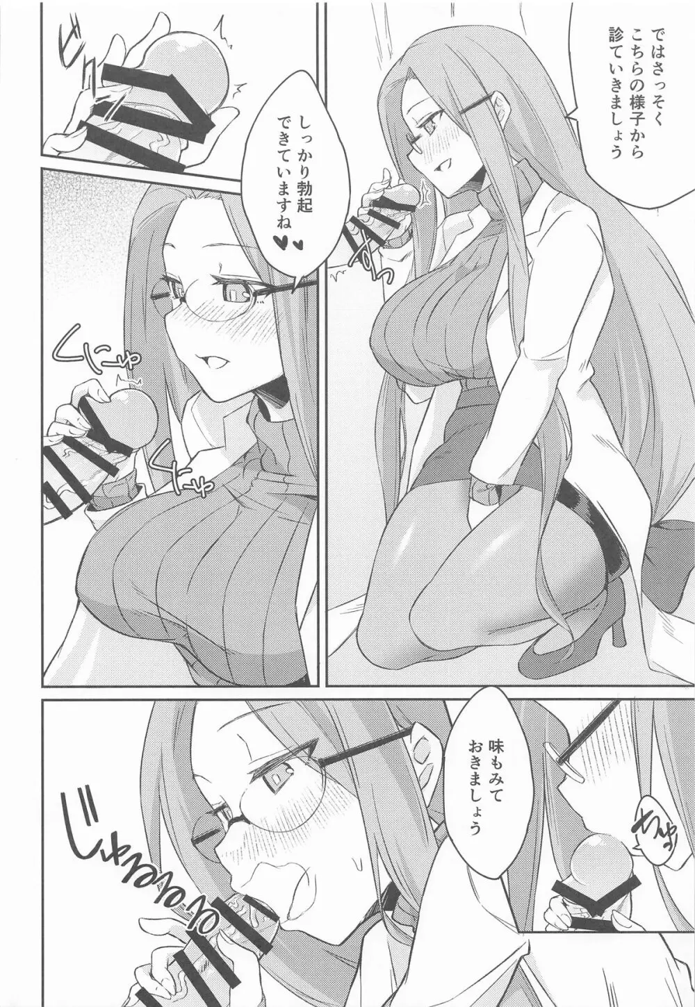 R17 - page7