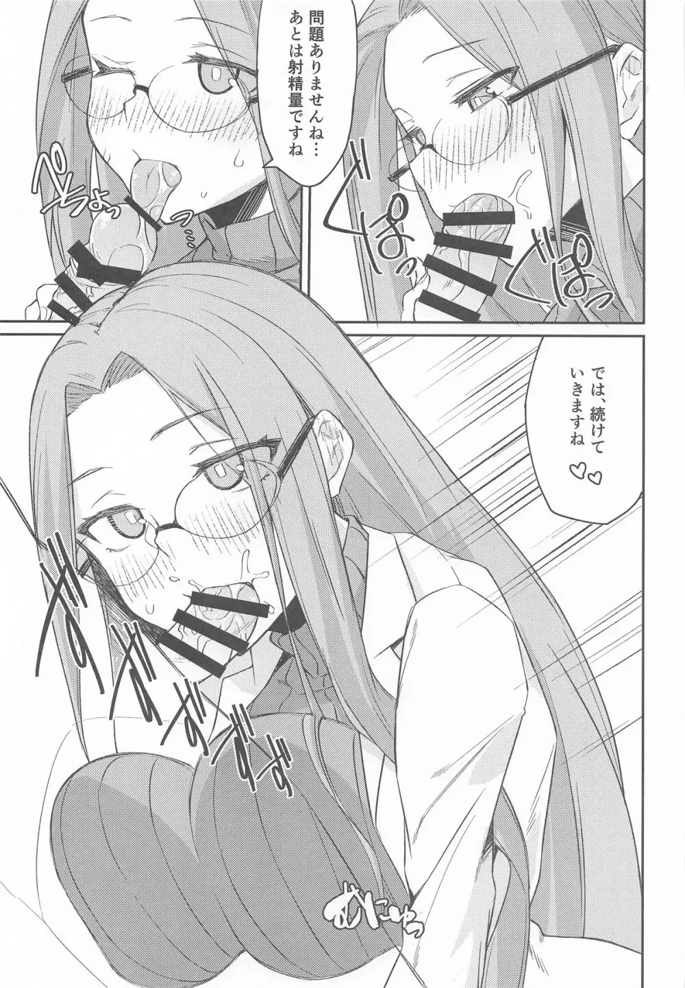 R17 - page8