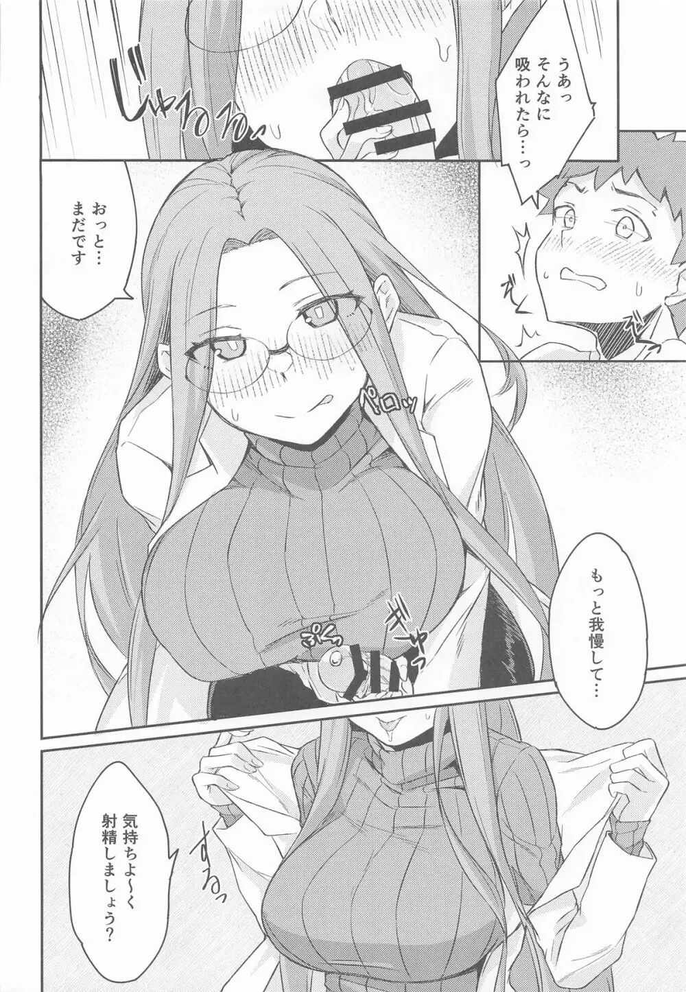 R17 - page9