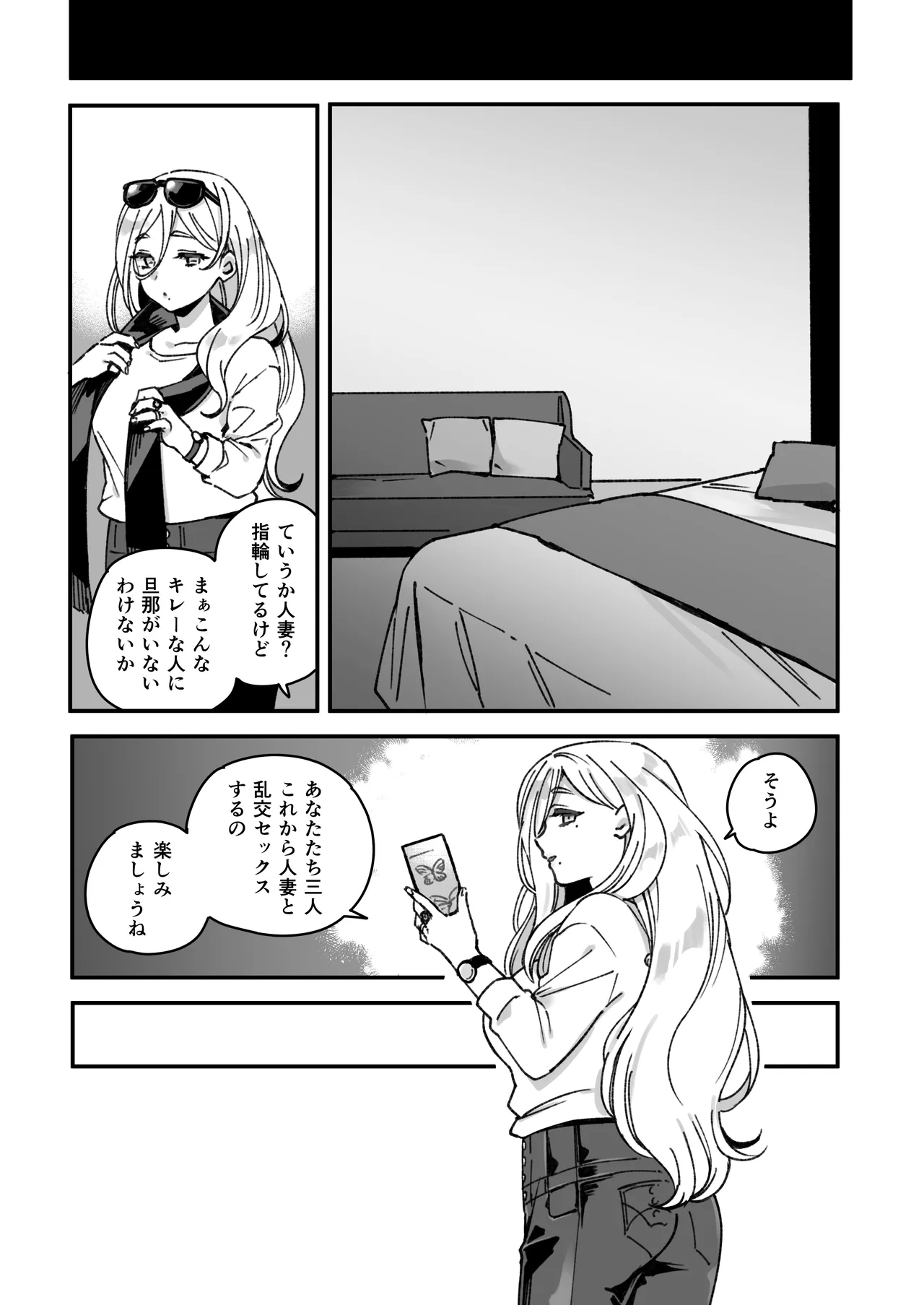 艦娘Richelieuのまんが - page4