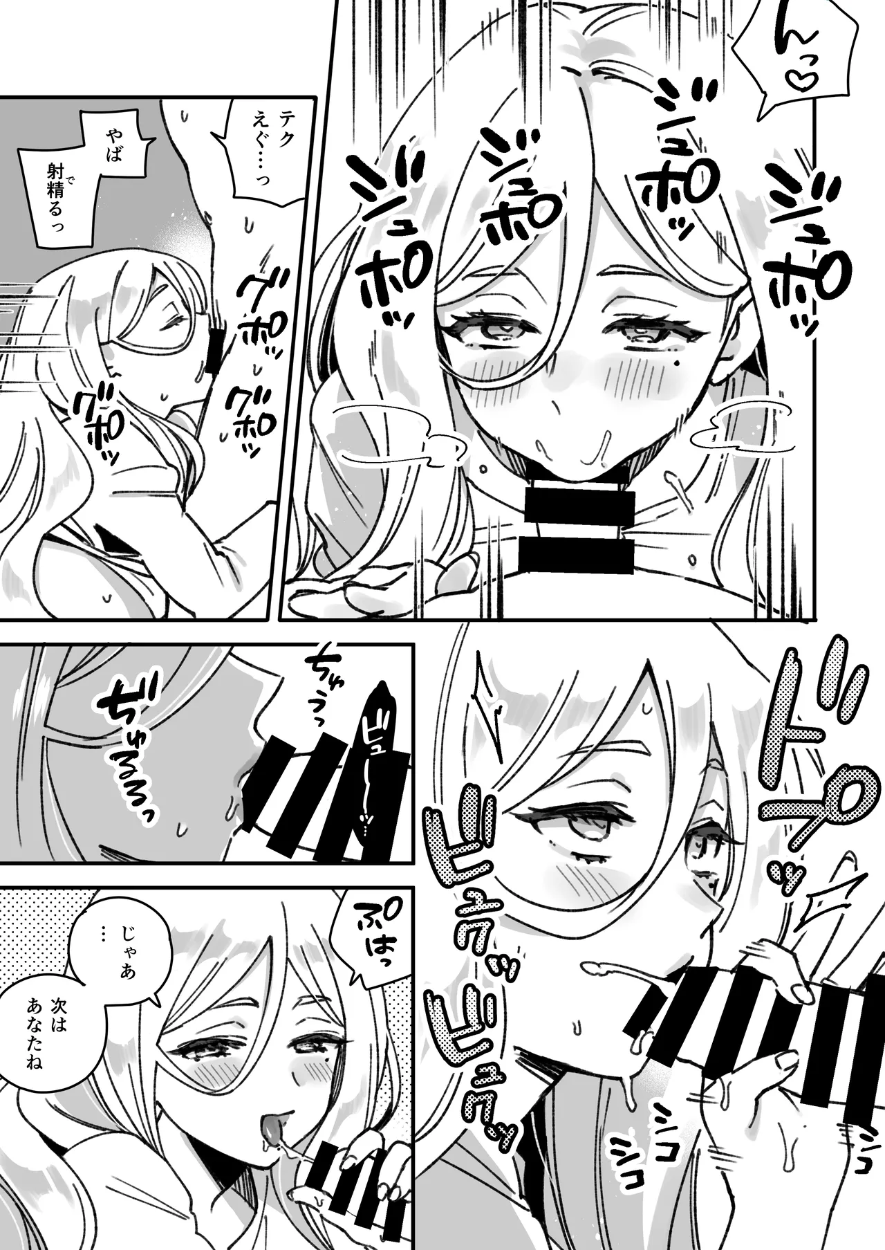 艦娘Richelieuのまんが - page7