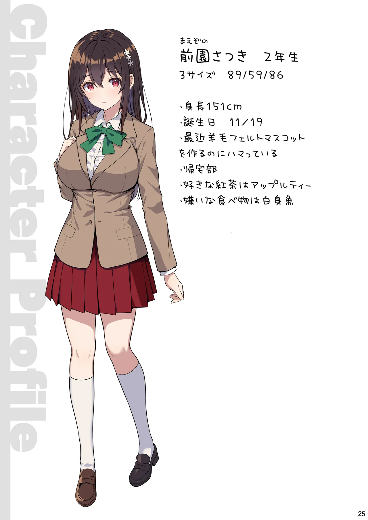 恥辱の痴漢電車 総集編 - page25