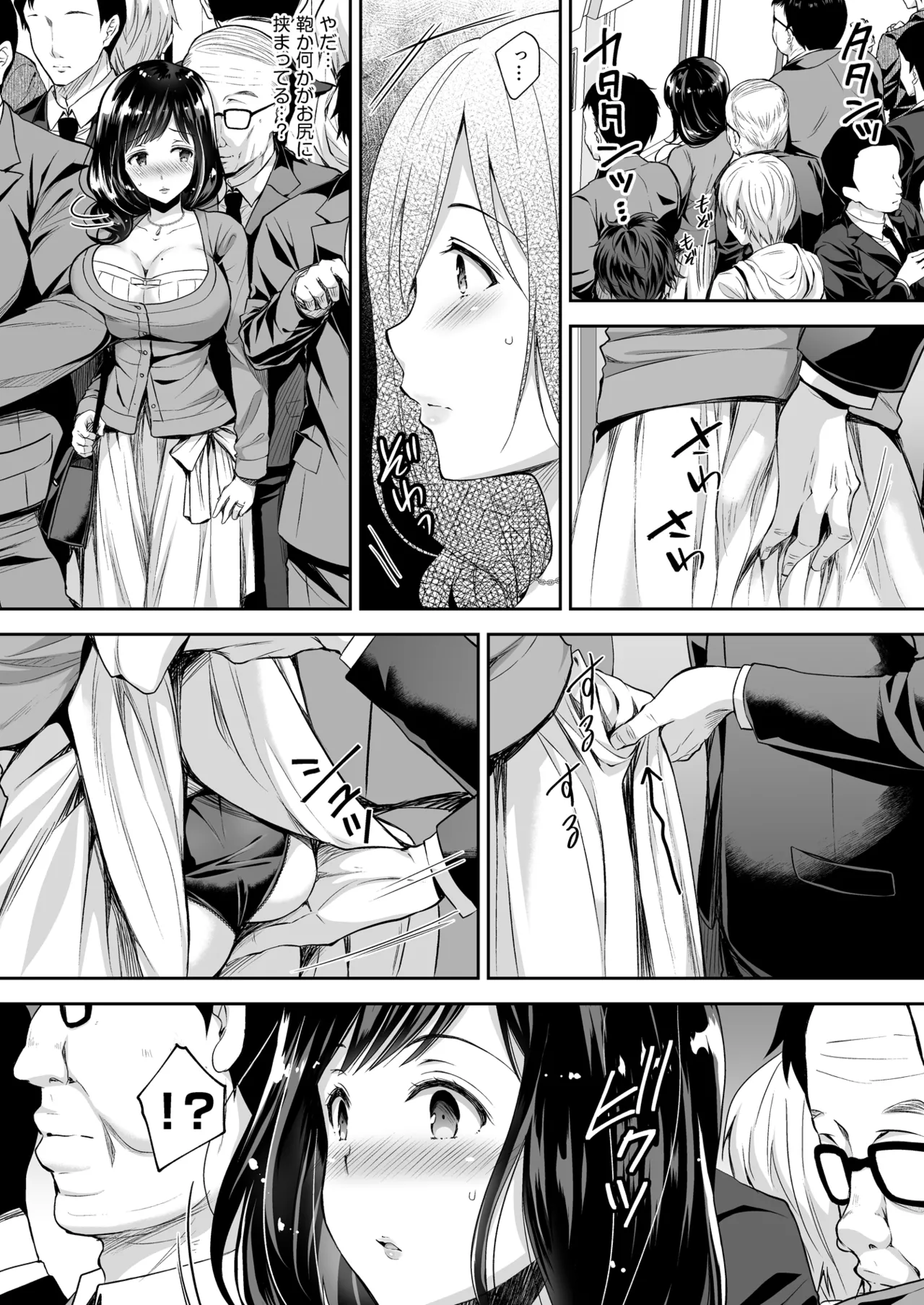 恥辱の痴漢電車 総集編 - page54