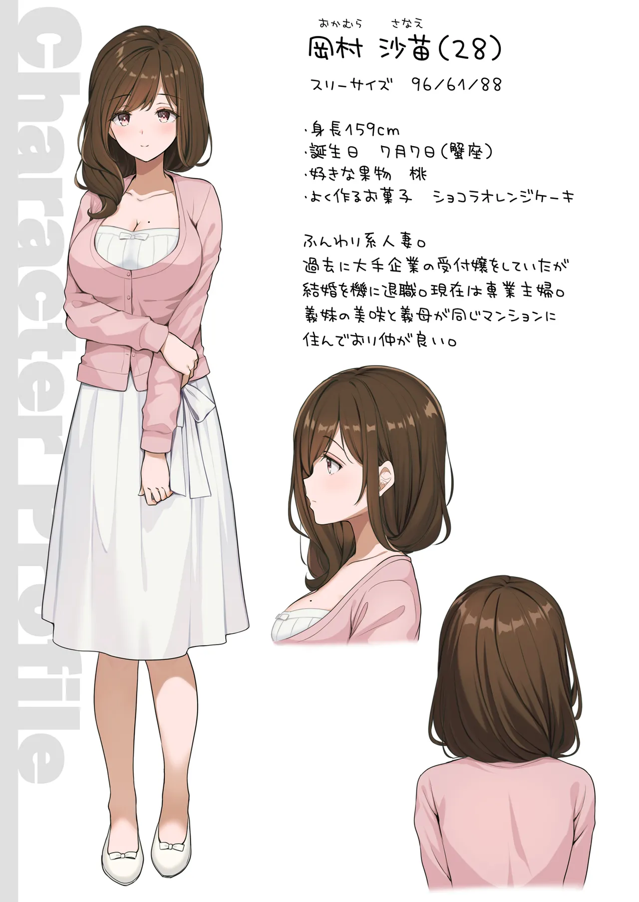 恥辱の痴漢電車 総集編 - page71