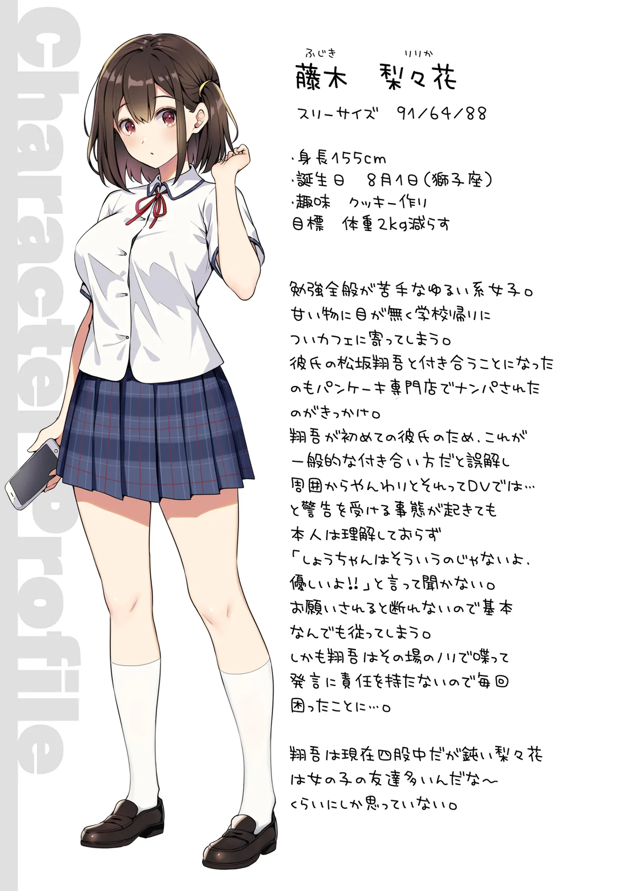 恥辱の痴漢電車 総集編 - page93