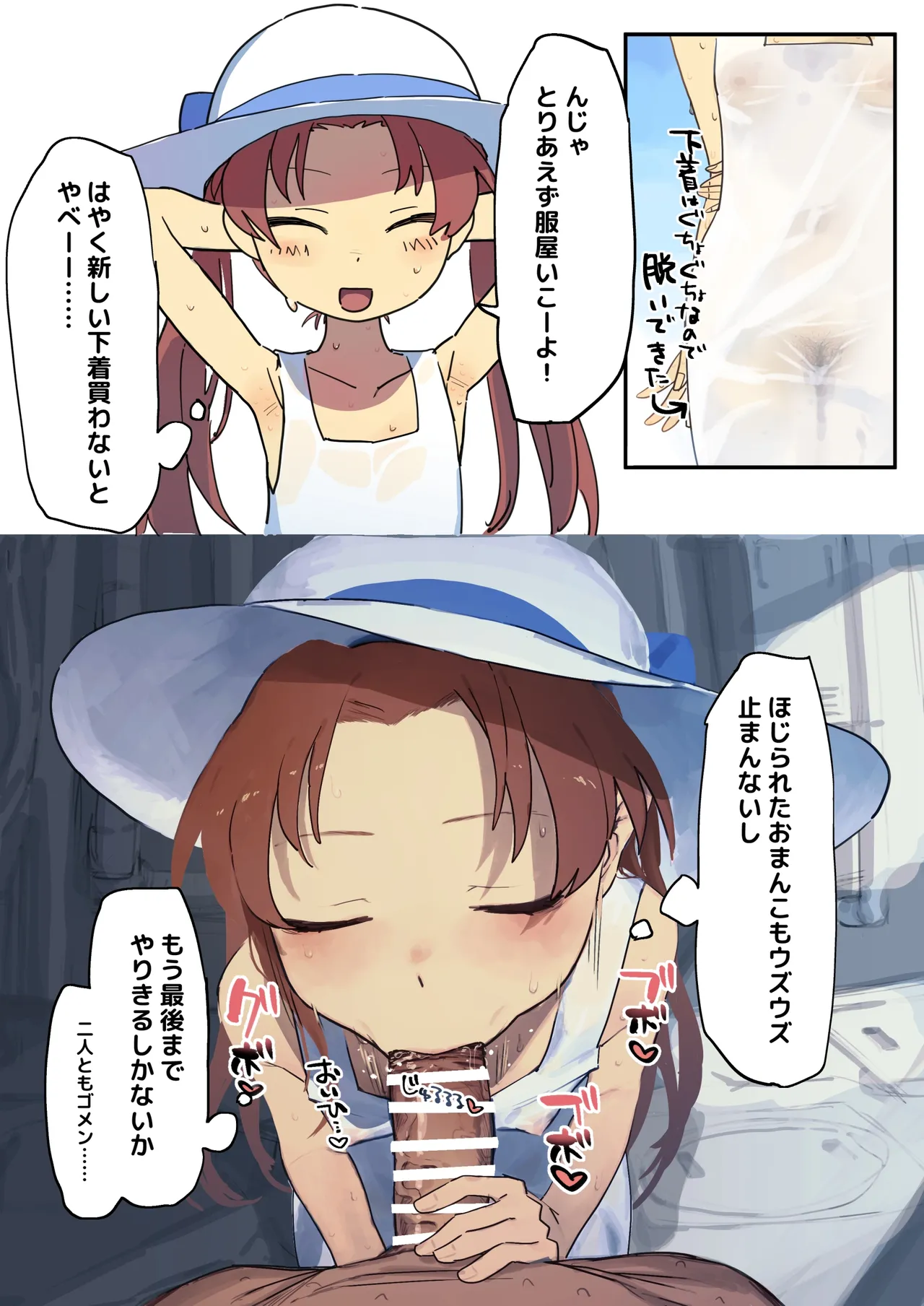 白ワンピ杏と汗だくえっちする絵 - page4