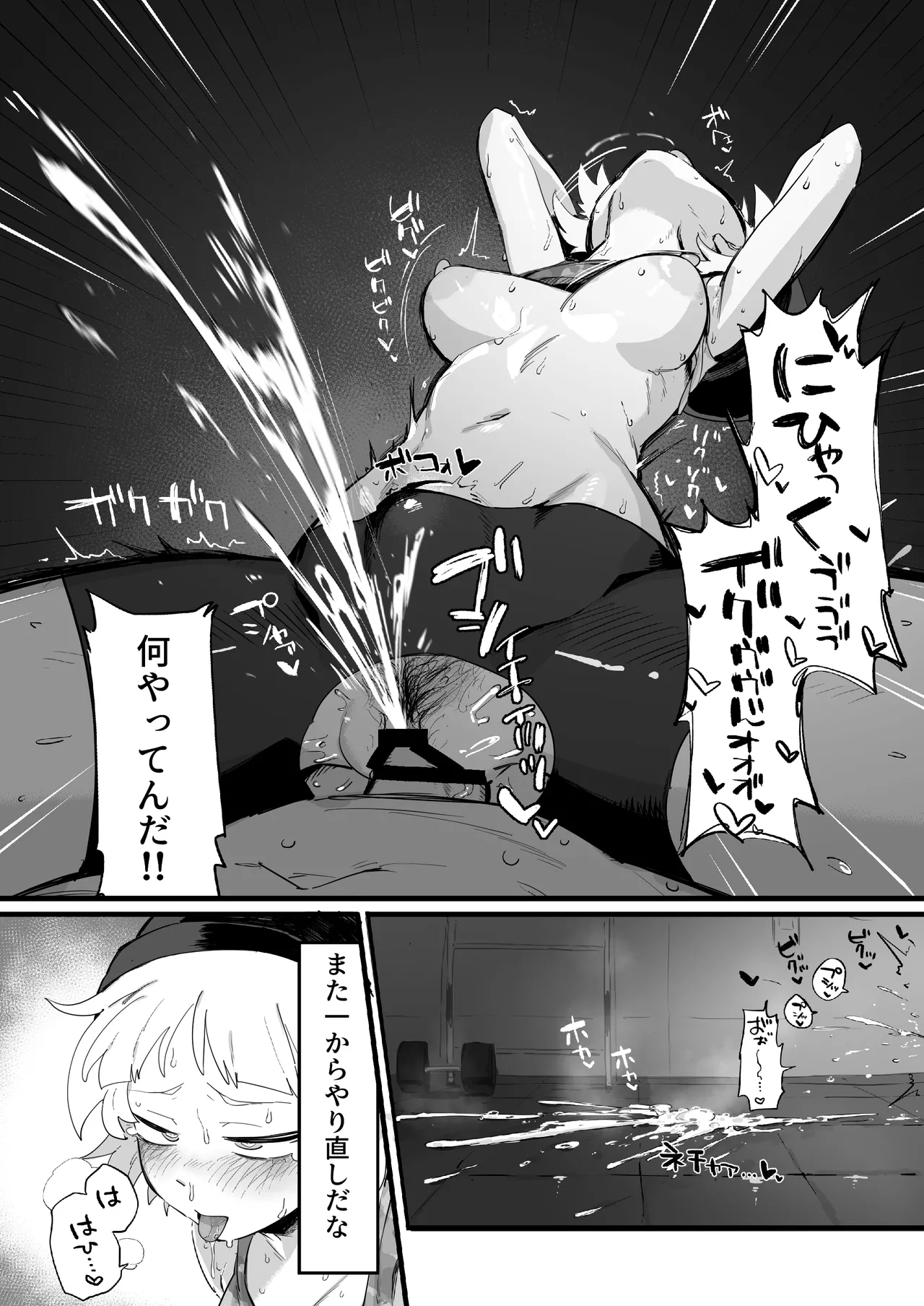 頑張れ二等兵ちゃん - page4