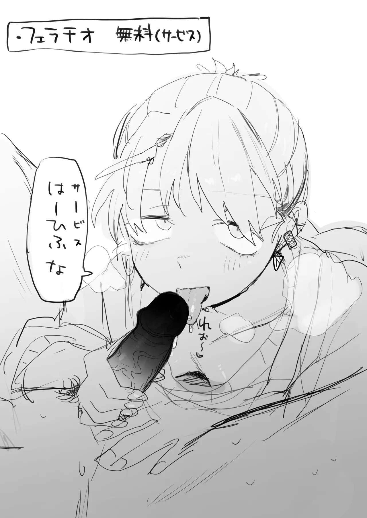 なんとしてでも給料を支払いたくない店長とえっちする - page9
