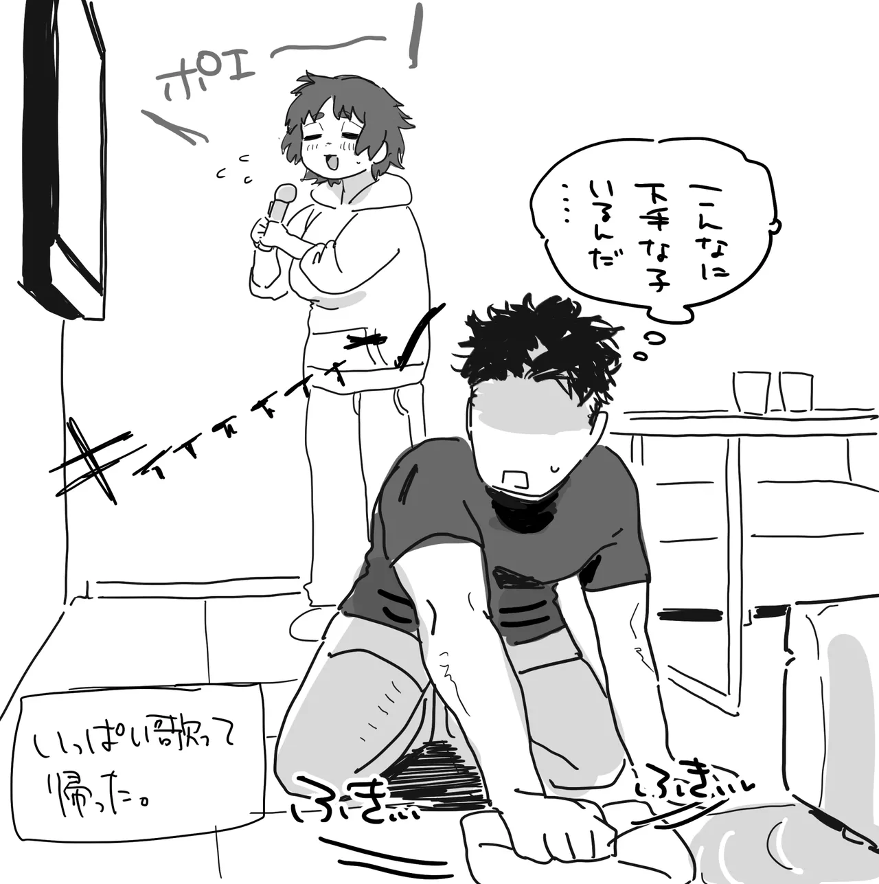 カラオケルームでパコられちゃう工学部ちゃん - page10