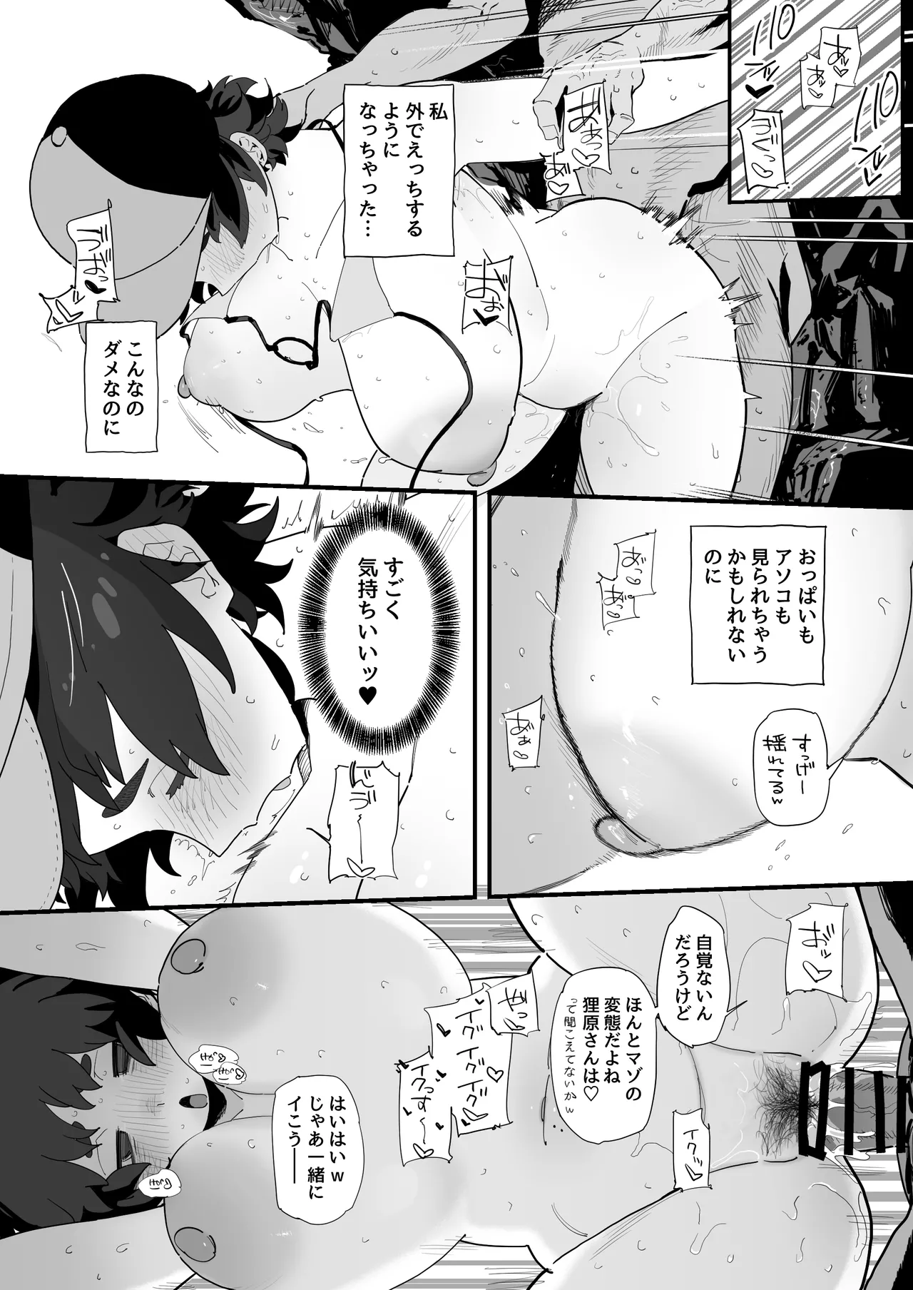 海水浴場でドスケベビキニ姿を晒しちゃう工学部ちゃん - page4