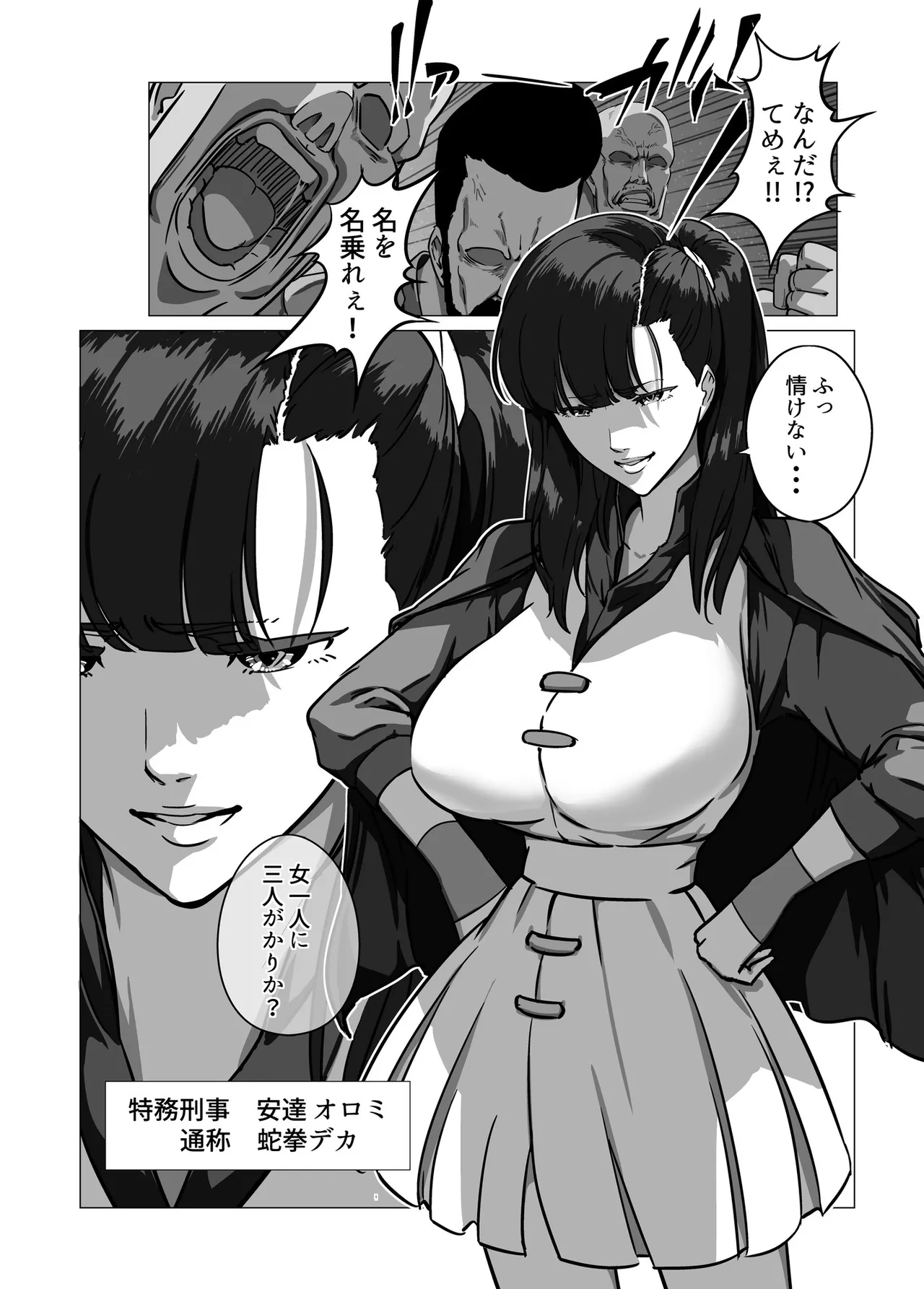 マイナー格闘技美女シリーズ総集編＋ 酔拳の女 - page4