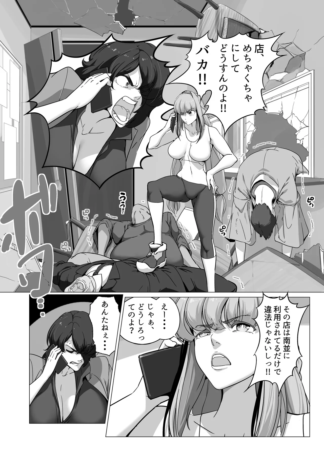 マイナー格闘技美女シリーズ総集編＋ 酔拳の女 - page47