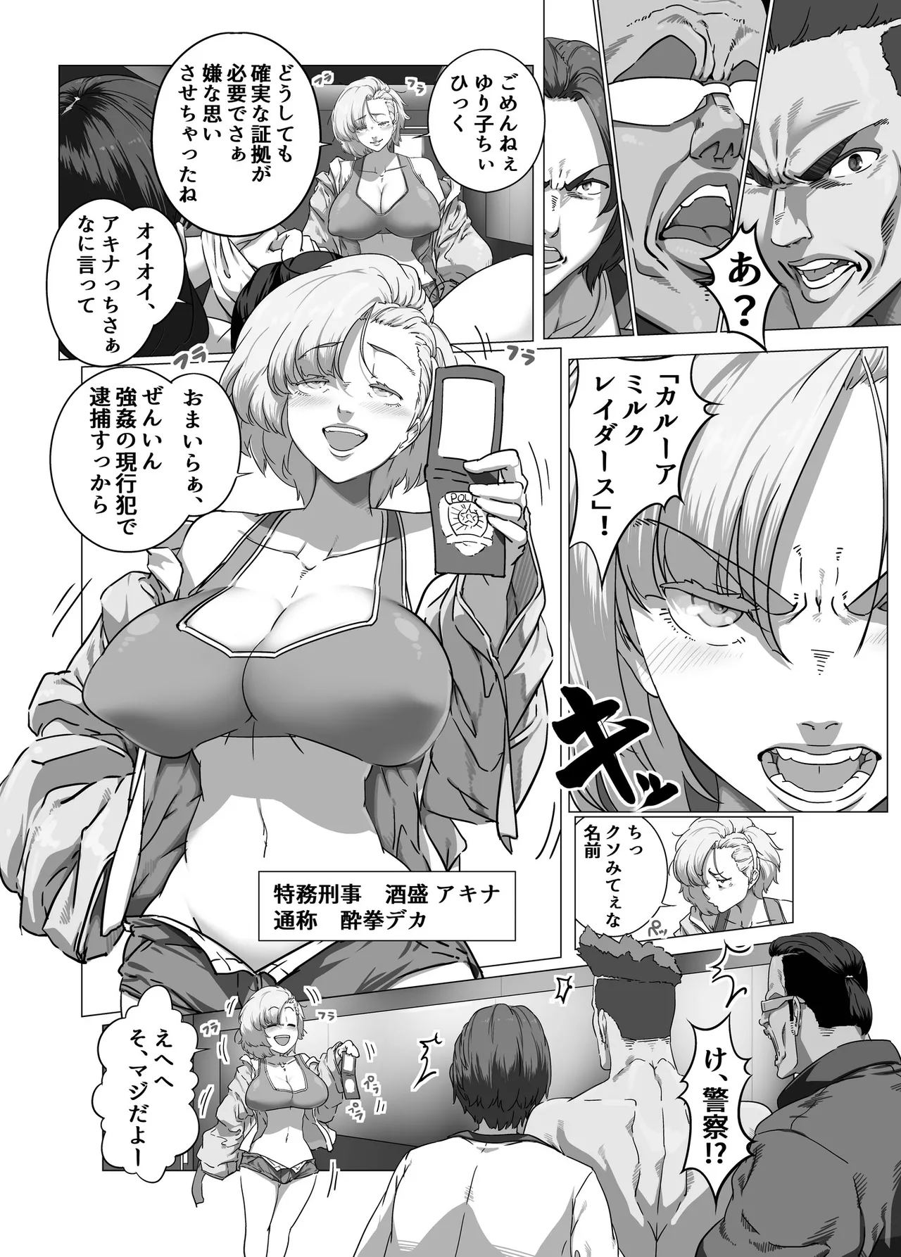 マイナー格闘技美女シリーズ総集編＋ 酔拳の女 - page70
