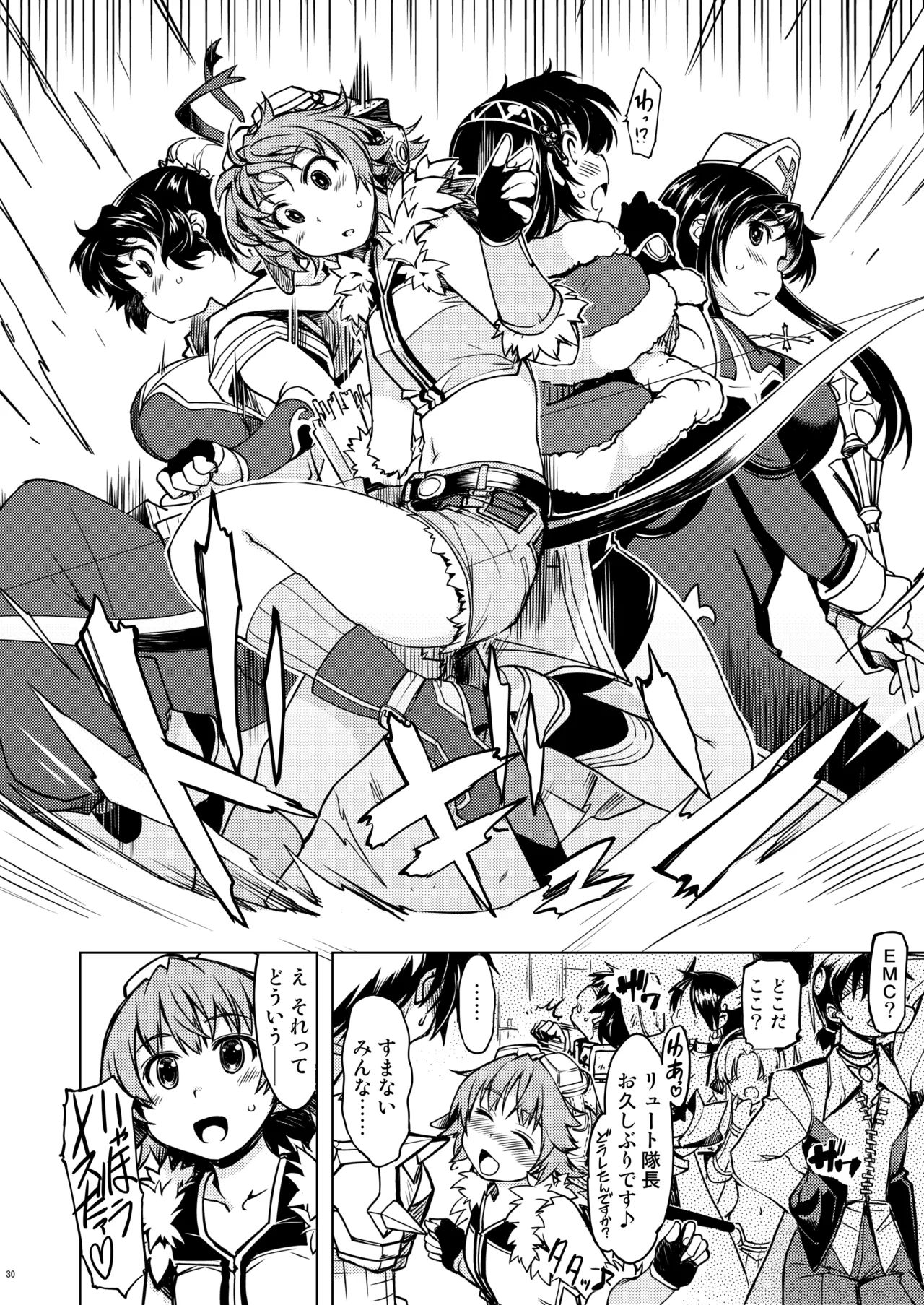 姫騎士テイム 3 - page32