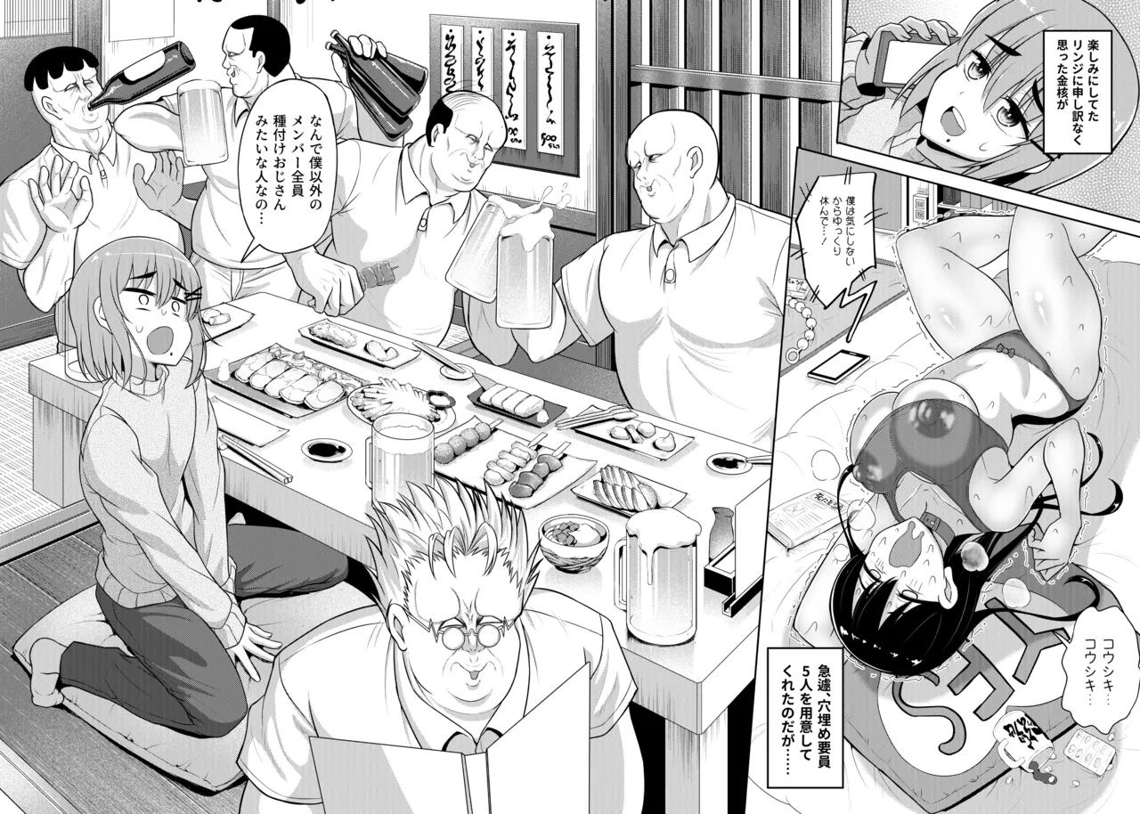 ヒツジンクスショップへようこそ!2 - page117
