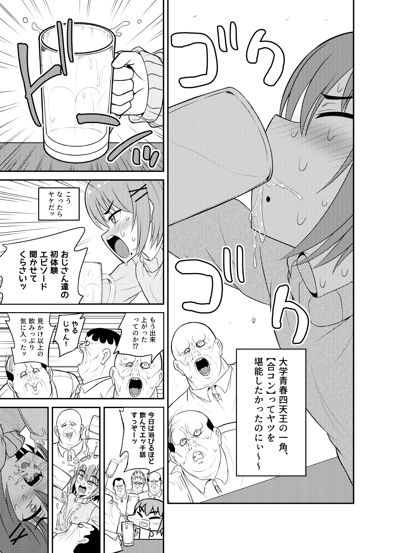 ヒツジンクスショップへようこそ!2 - page119