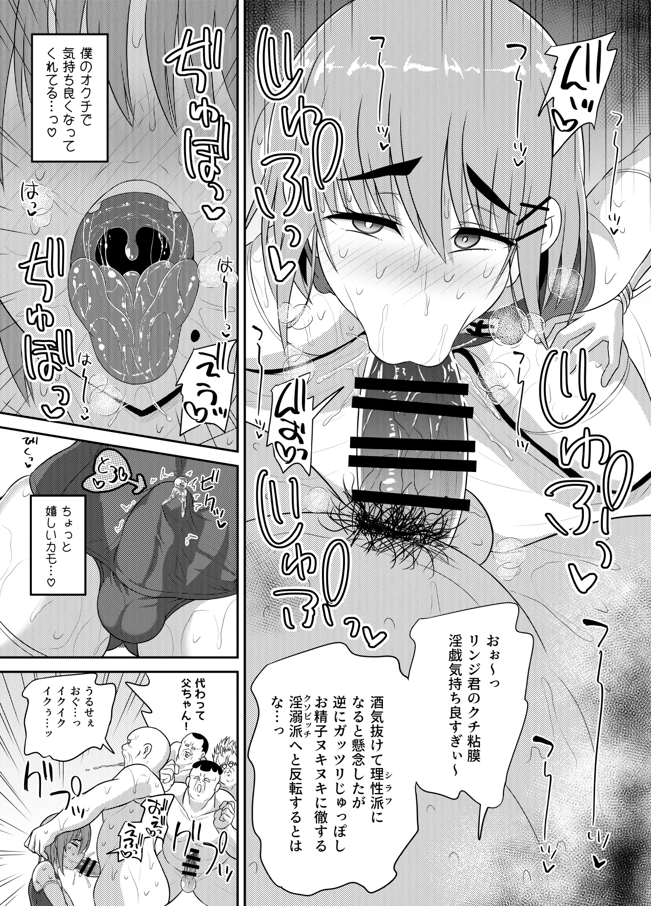 ヒツジンクスショップへようこそ!2 - page129