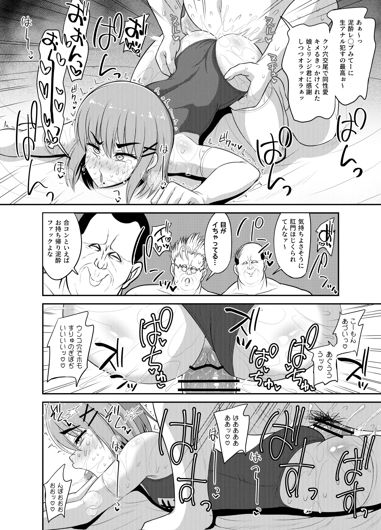 ヒツジンクスショップへようこそ!2 - page136