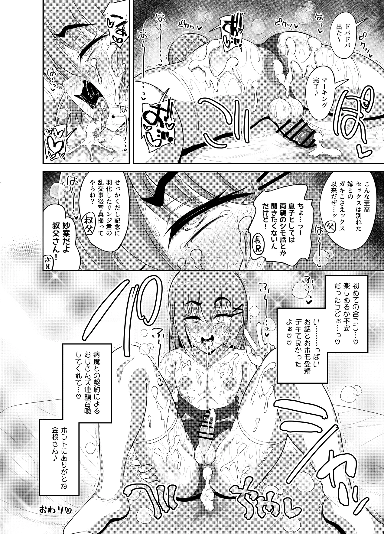 ヒツジンクスショップへようこそ!2 - page148