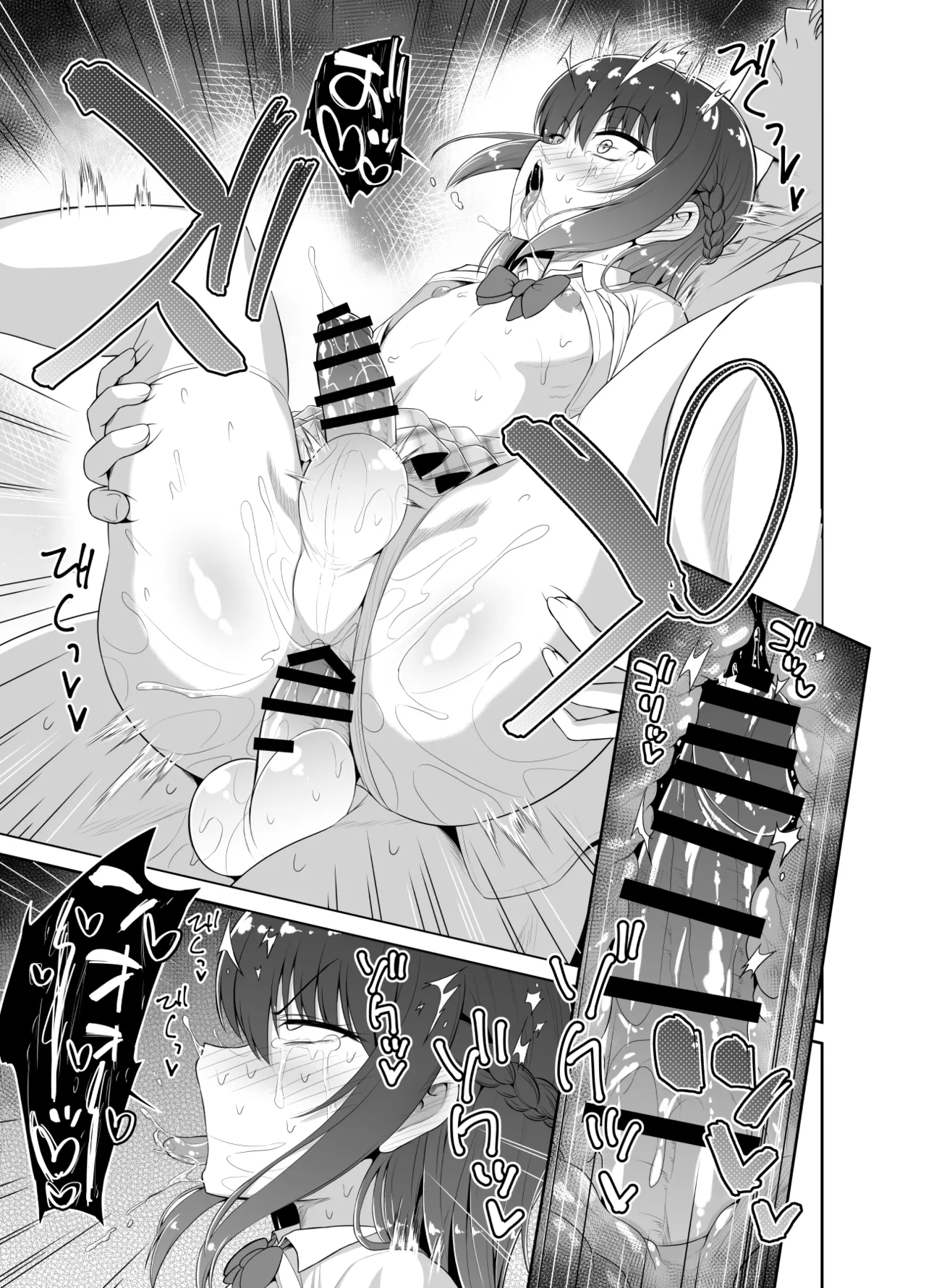 ヒツジンクスショップへようこそ!2 - page54