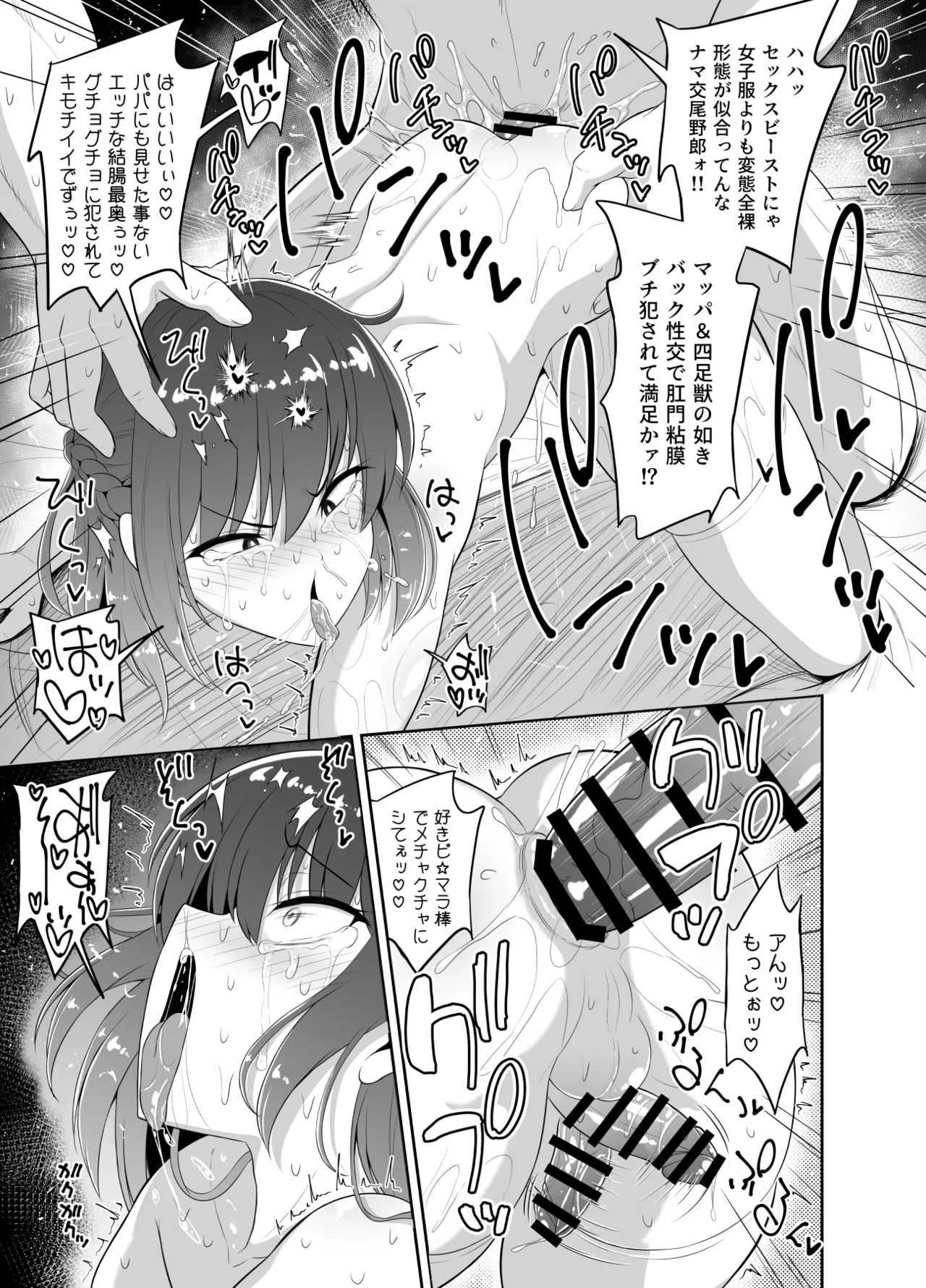 ヒツジンクスショップへようこそ!2 - page56