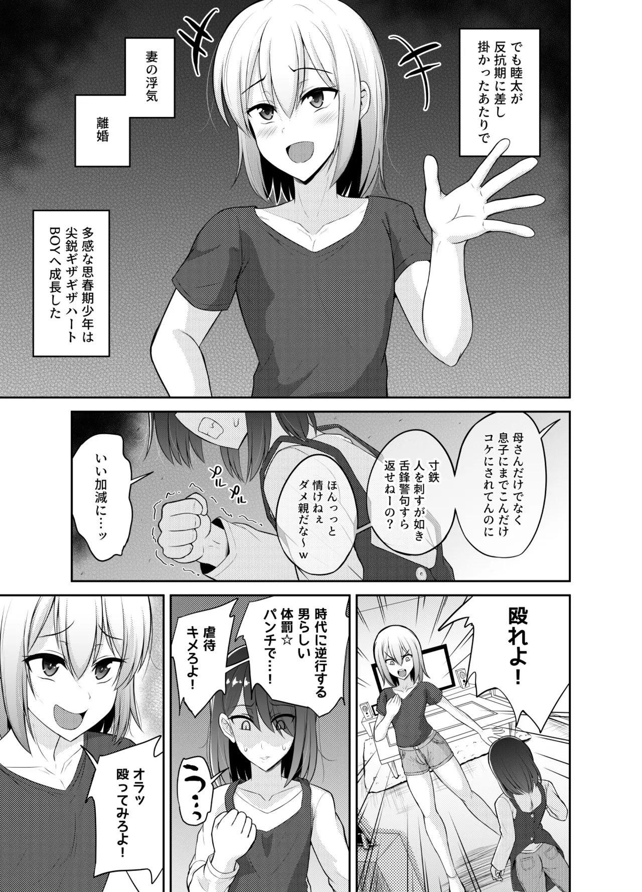 ヒツジンクスショップへようこそ!2 - page6